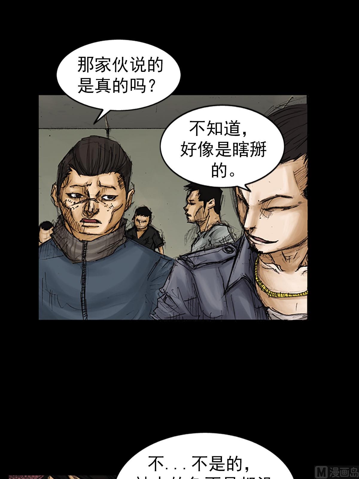 《胜券在握》第92话上 第34页