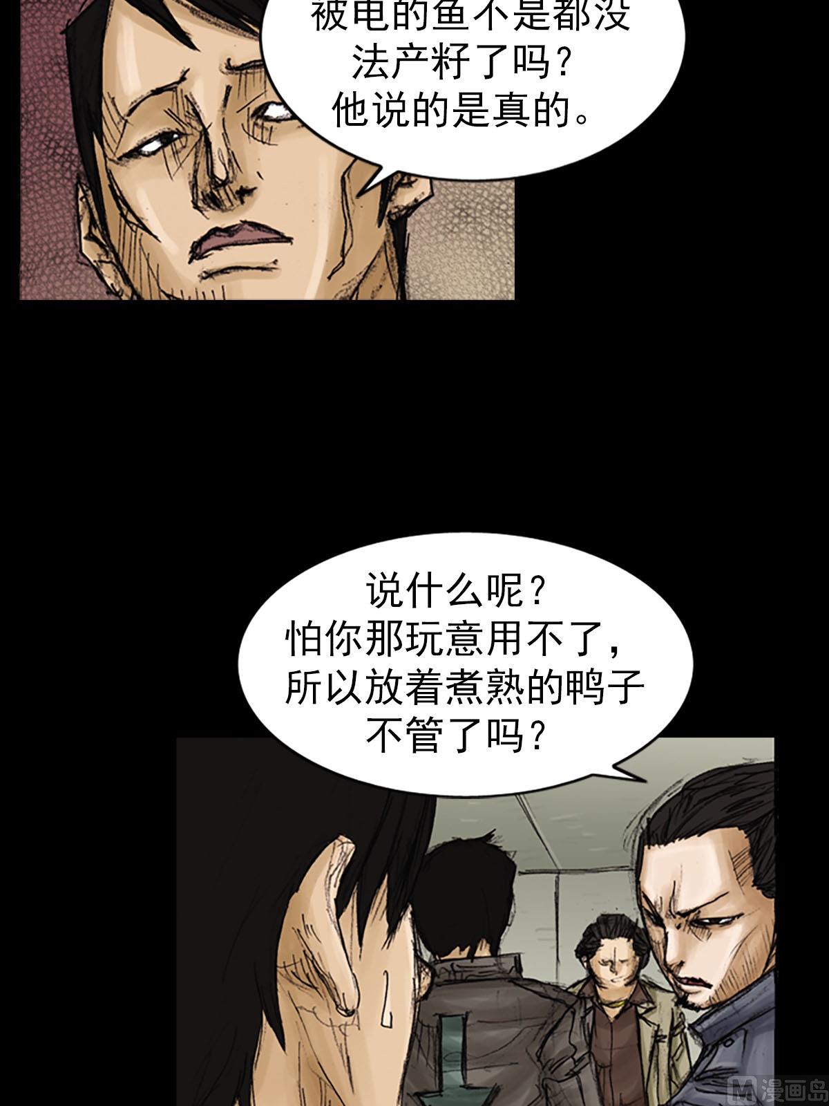 《胜券在握》第92话上 第35页