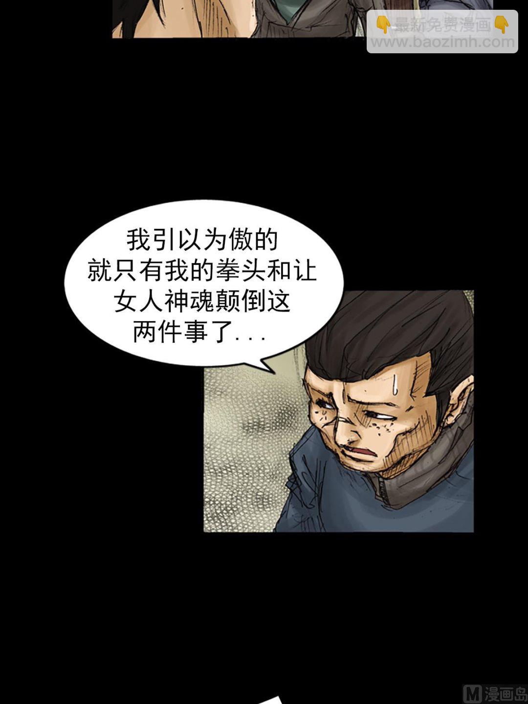 《胜券在握》第92话上 第36页
