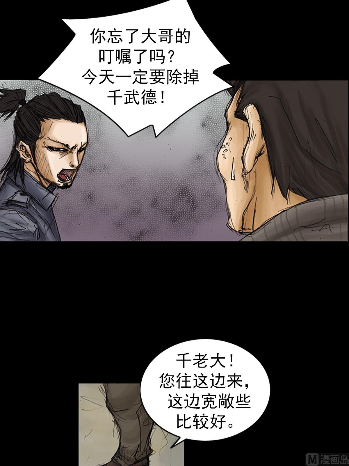 《胜券在握》第92话上 第37页