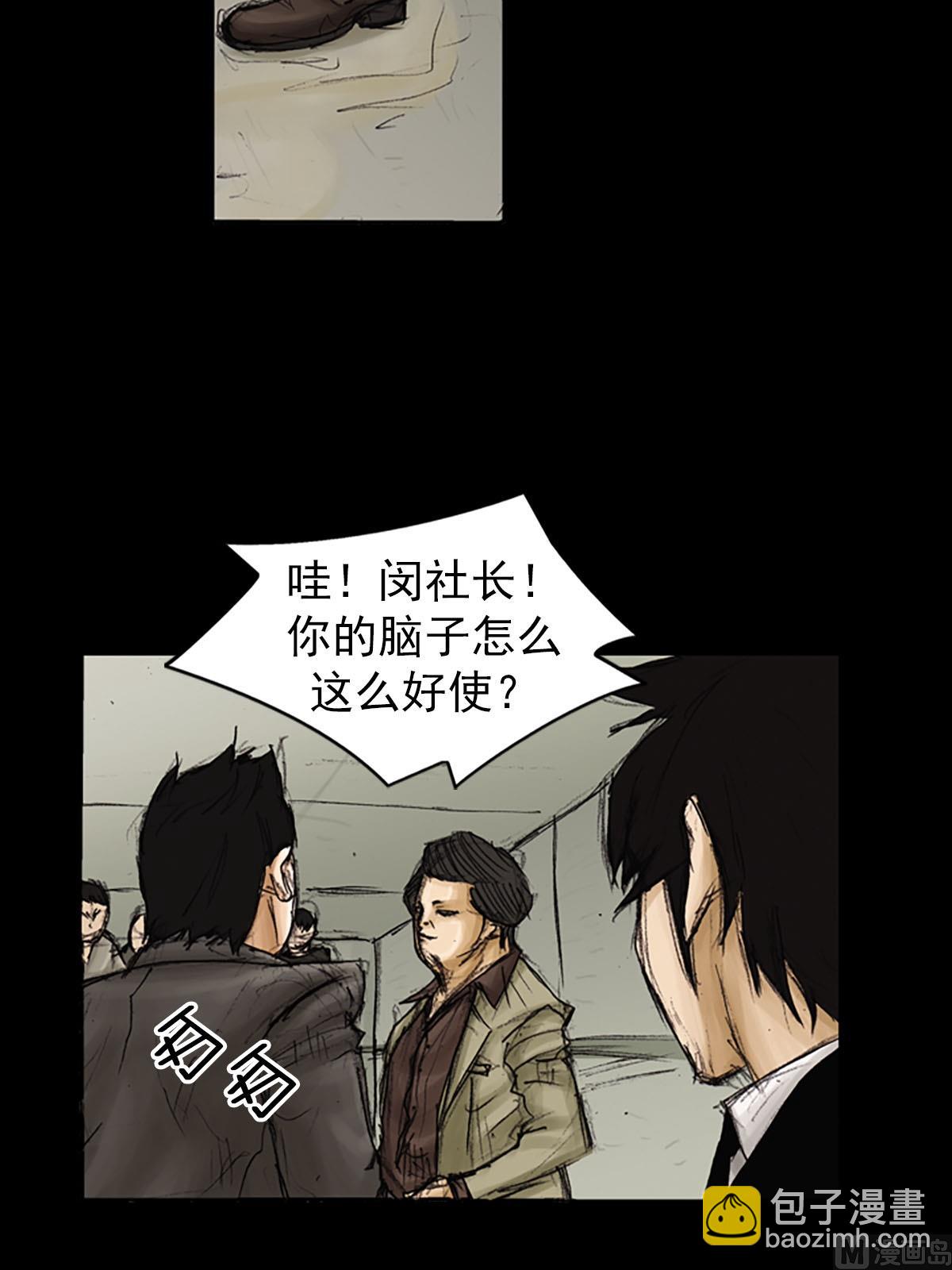 《胜券在握》第92话上 第38页