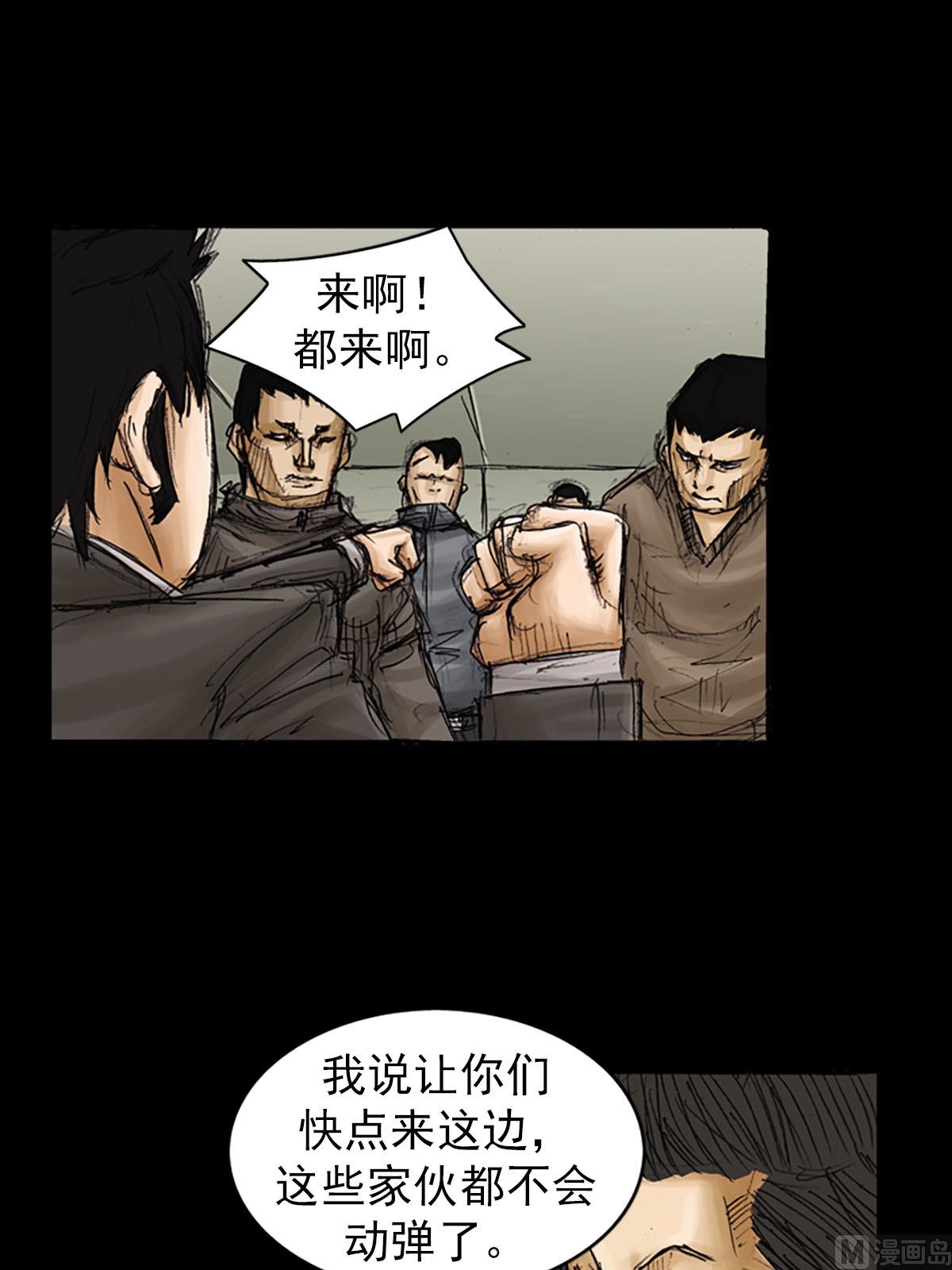 《胜券在握》第92话上 第39页