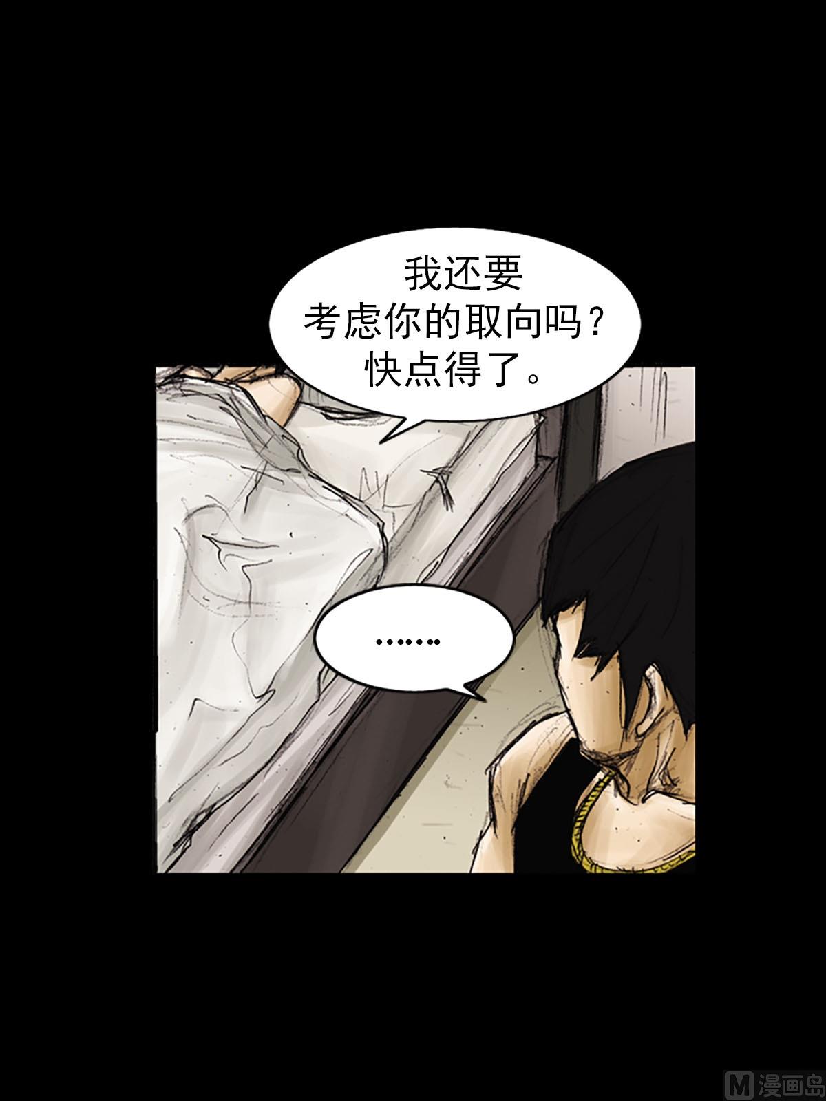 《胜券在握》第91话下 第10页