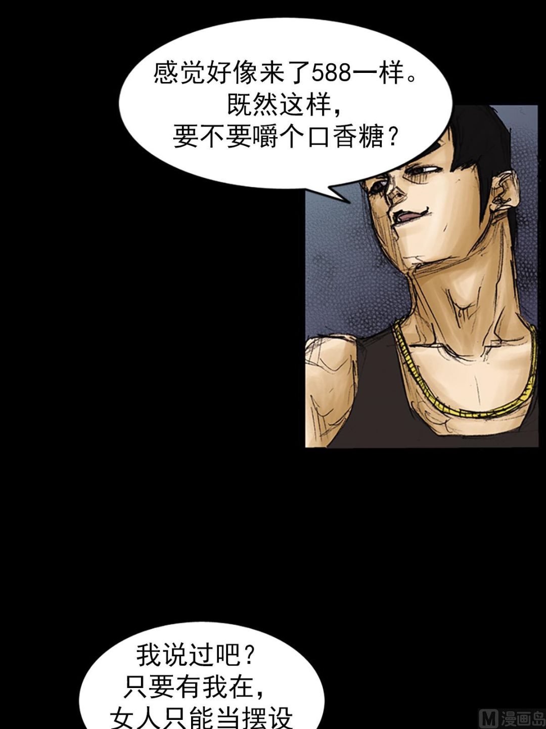 《胜券在握》第91话下 第11页