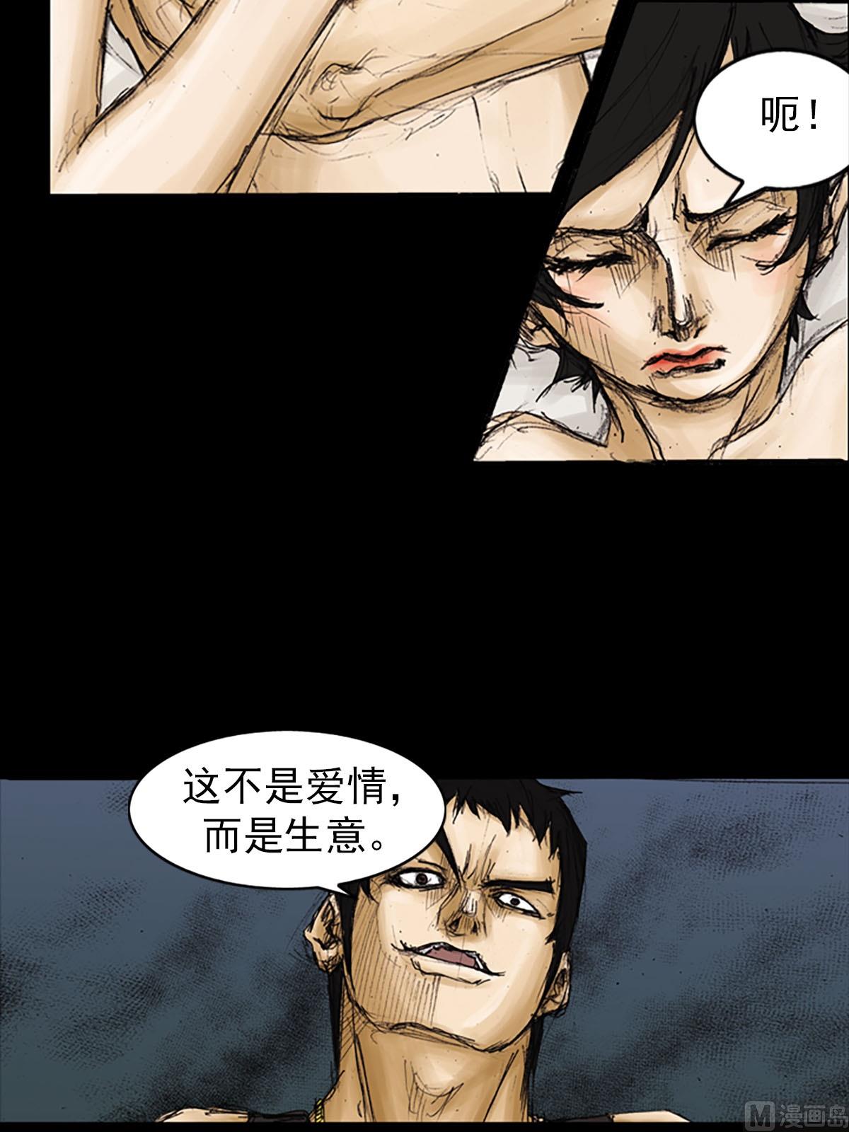 《胜券在握》第91话下 第13页