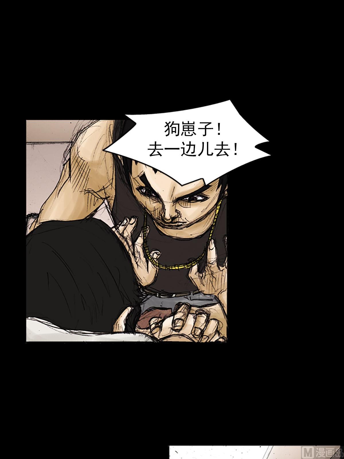 《胜券在握》第91话下 第14页