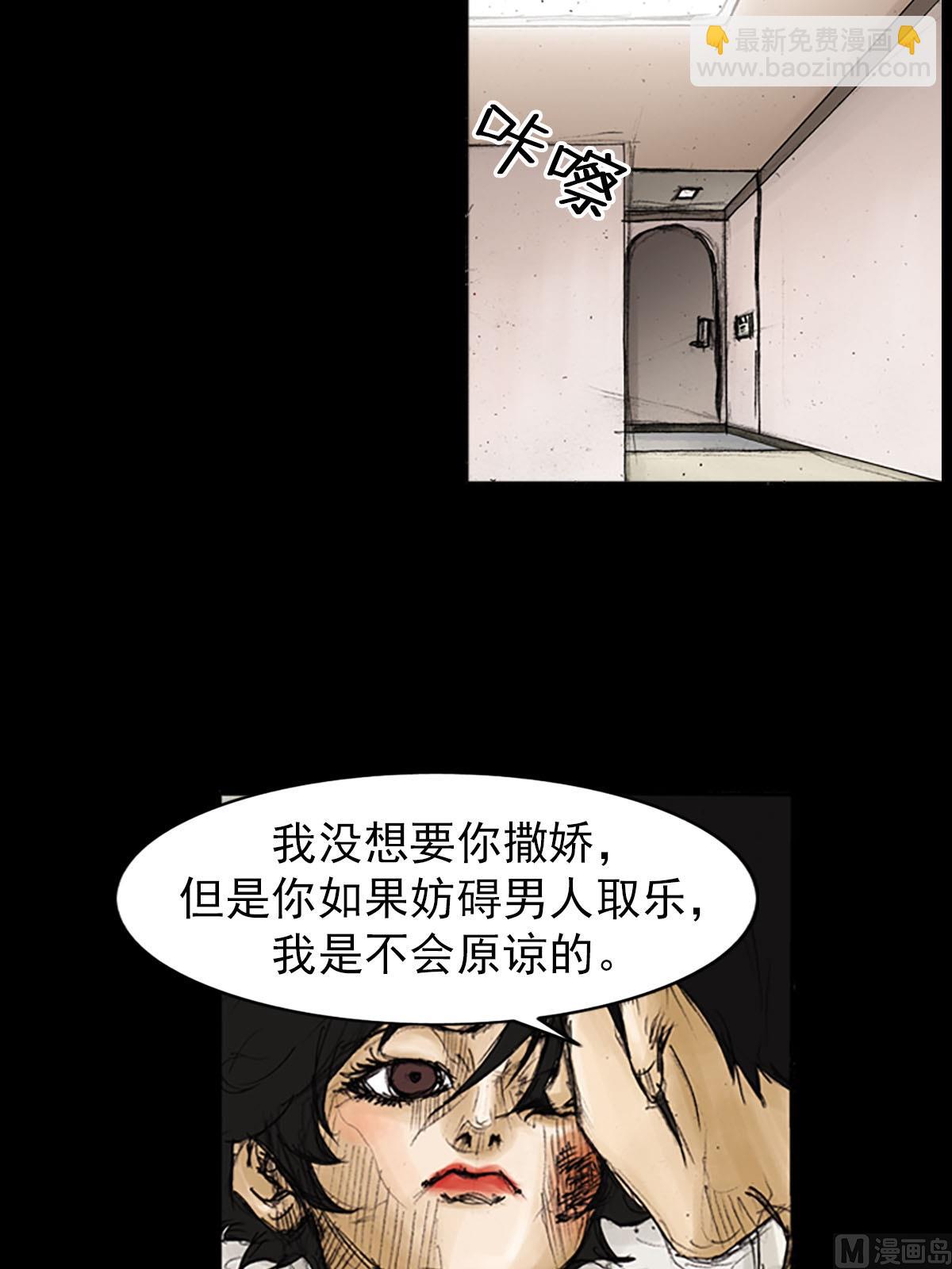 《胜券在握》第91话下 第15页