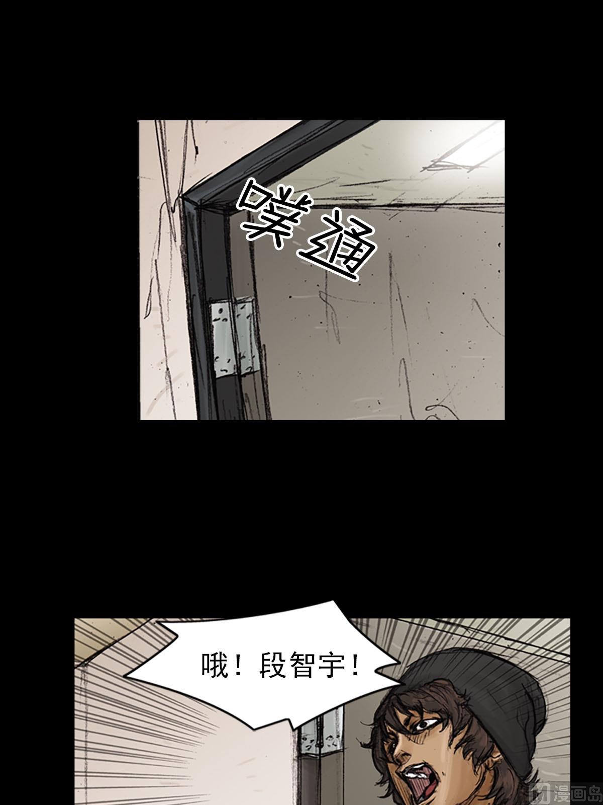《胜券在握》第91话下 第17页