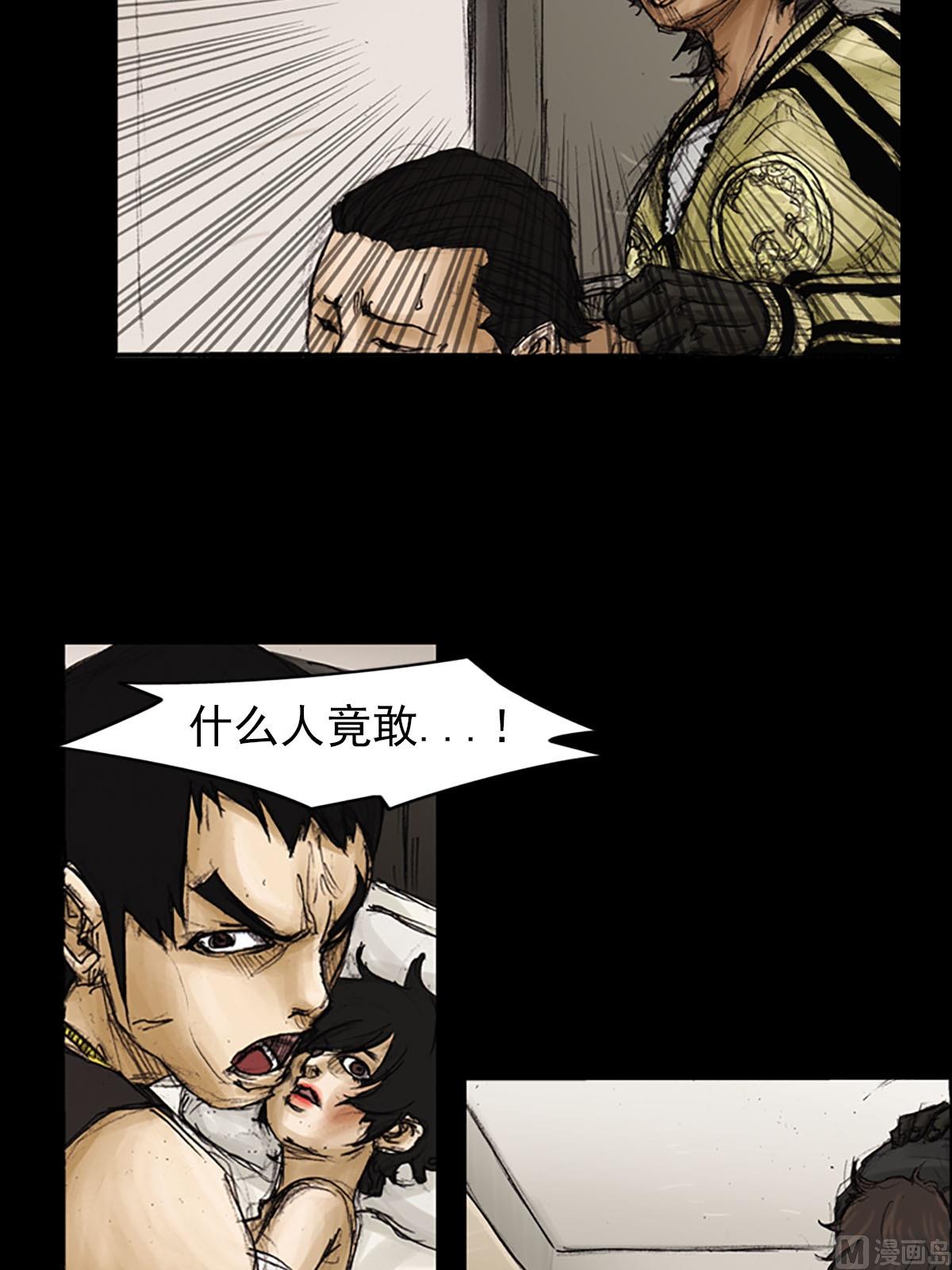 《胜券在握》第91话下 第18页