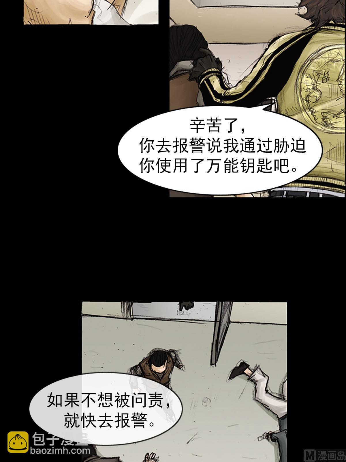 《胜券在握》第91话下 第19页