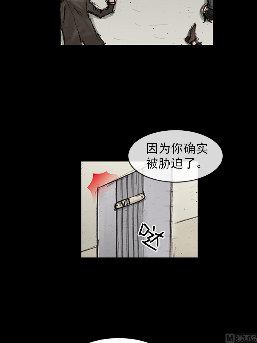 《胜券在握》第91话下 第20页