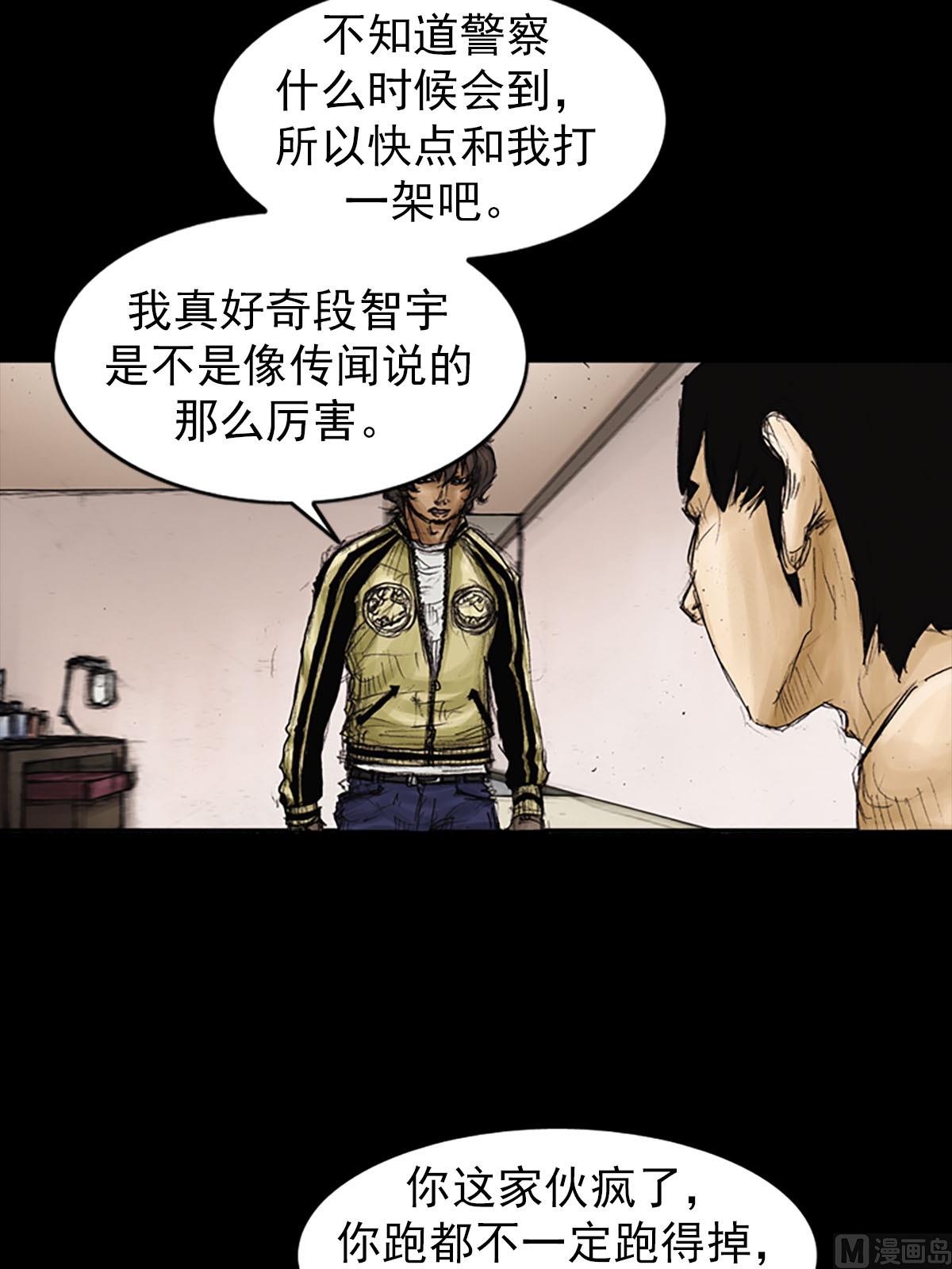 《胜券在握》第91话下 第21页