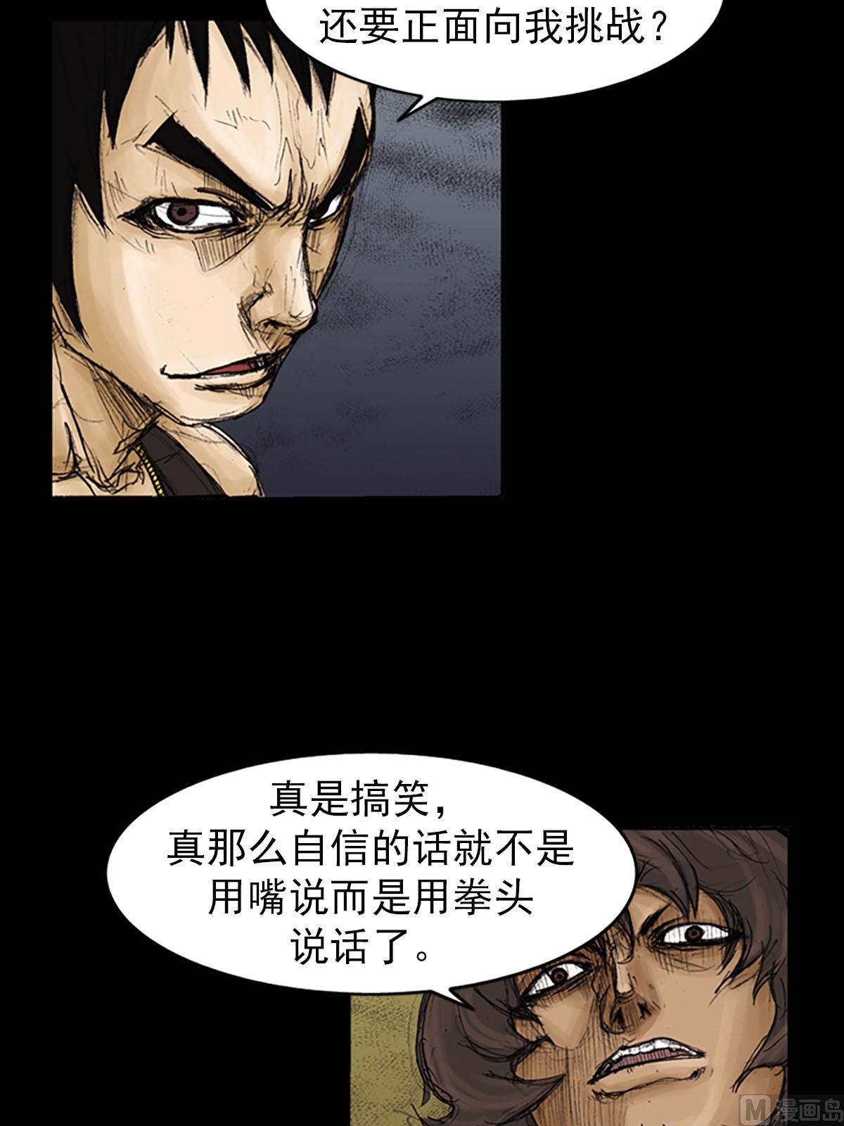 《胜券在握》第91话下 第22页