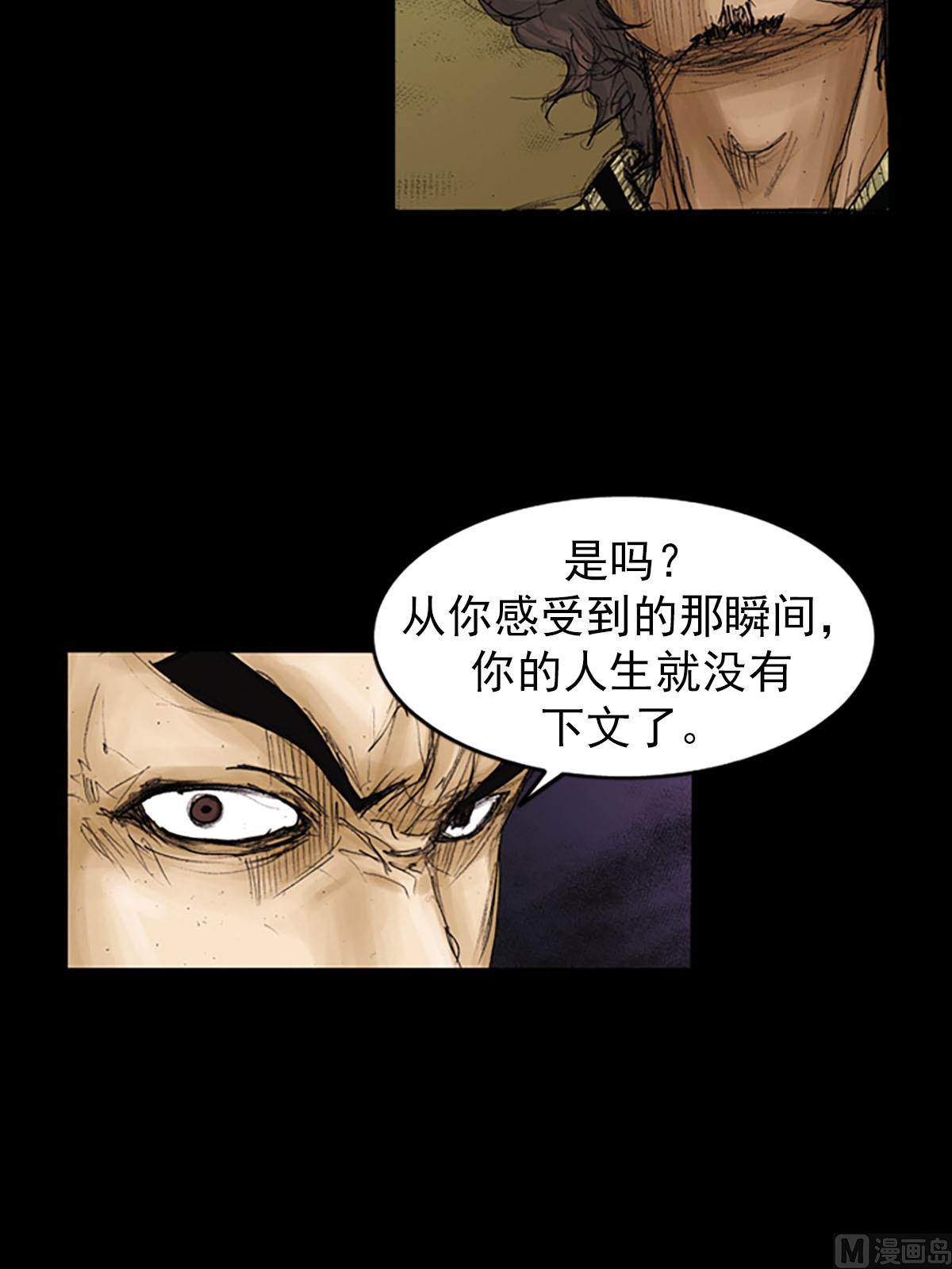 《胜券在握》第91话下 第23页