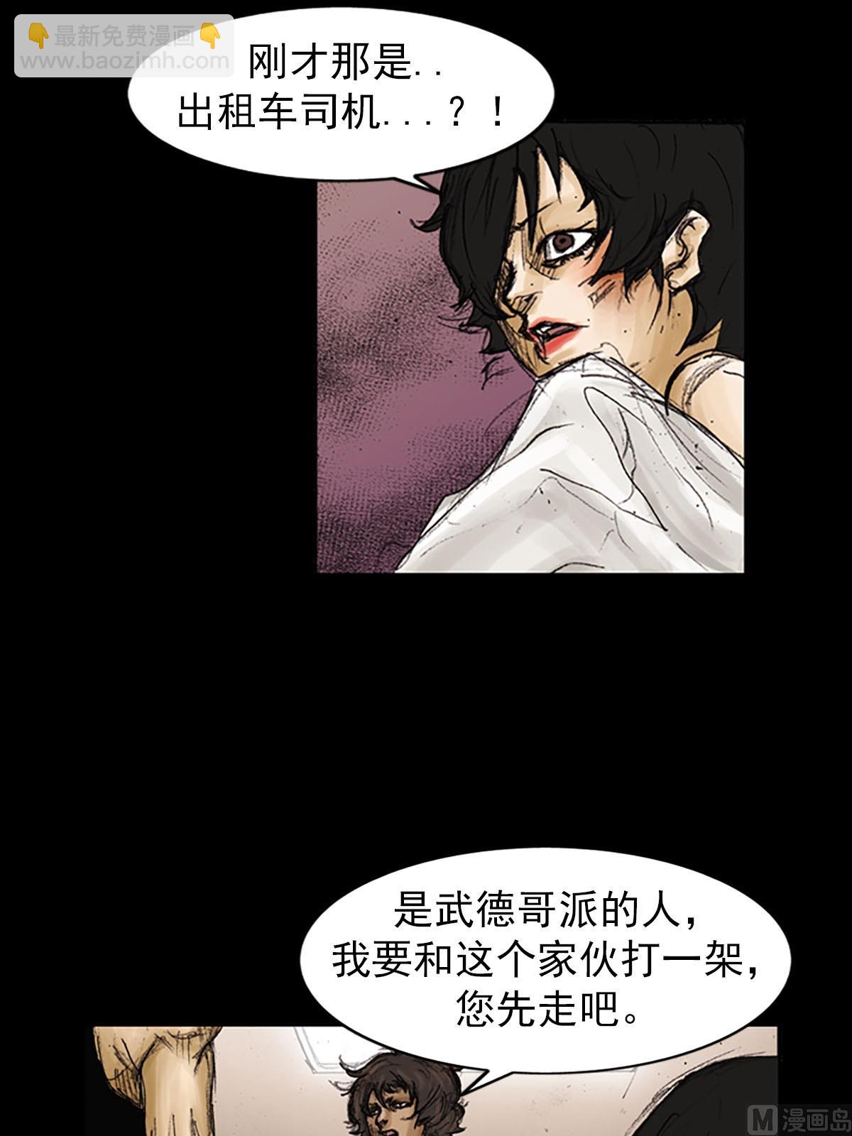 《胜券在握》第91话下 第24页