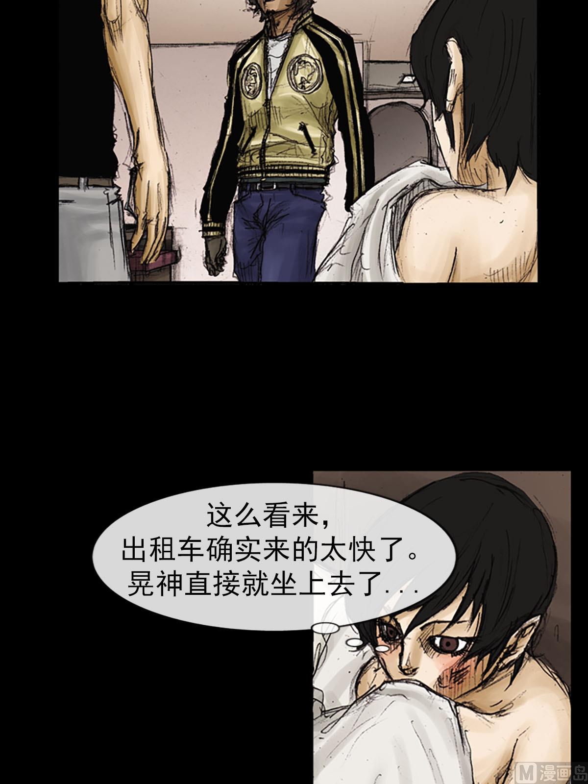 《胜券在握》第91话下 第25页