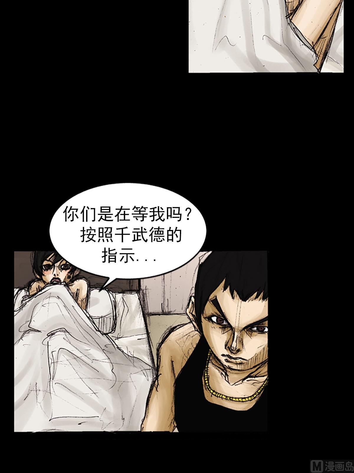 《胜券在握》第91话下 第26页