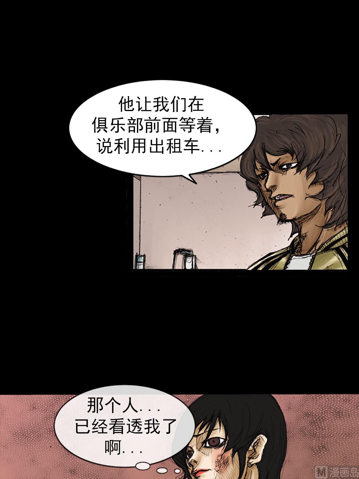 《胜券在握》第91话下 第27页