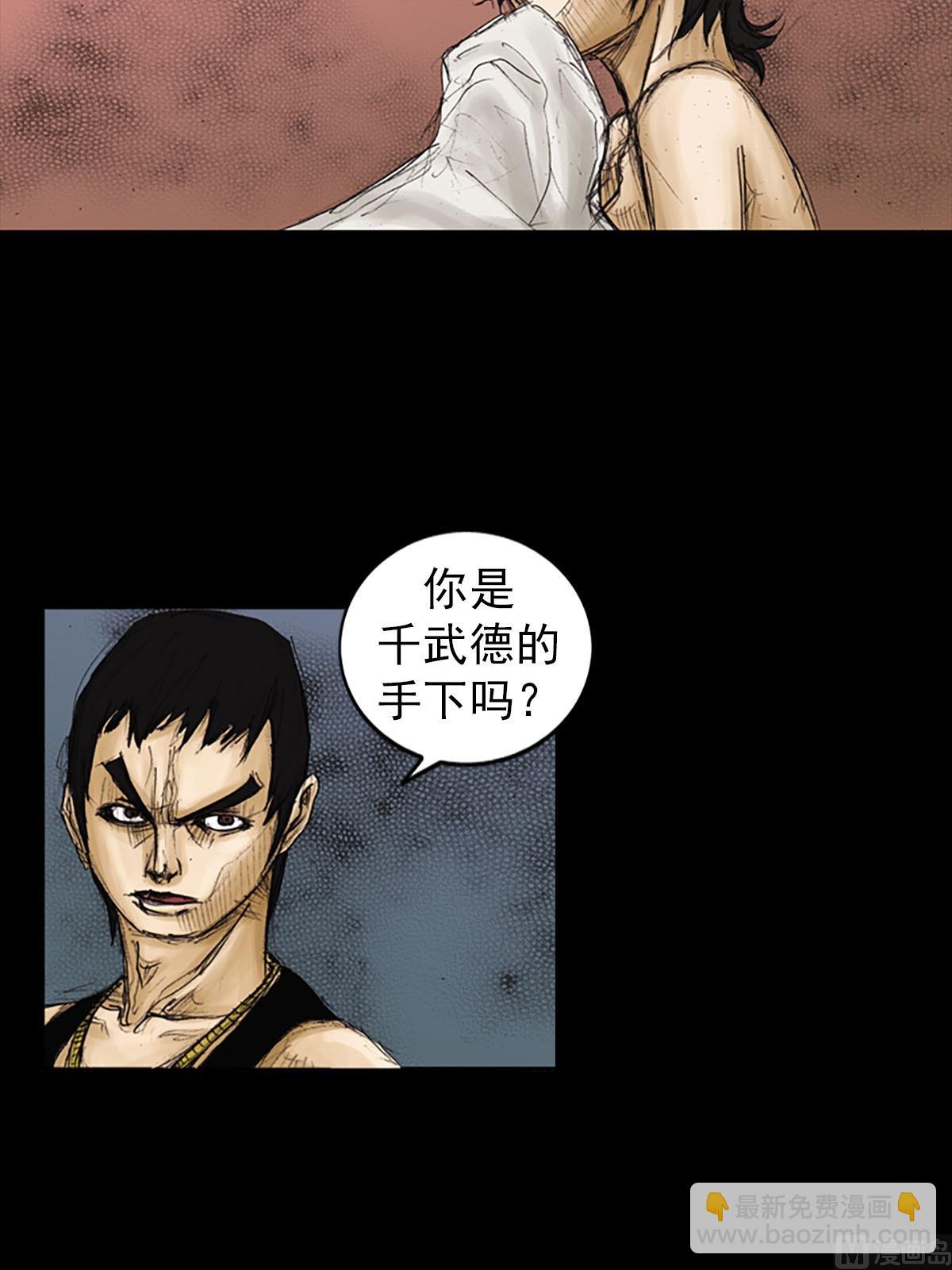 《胜券在握》第91话下 第28页