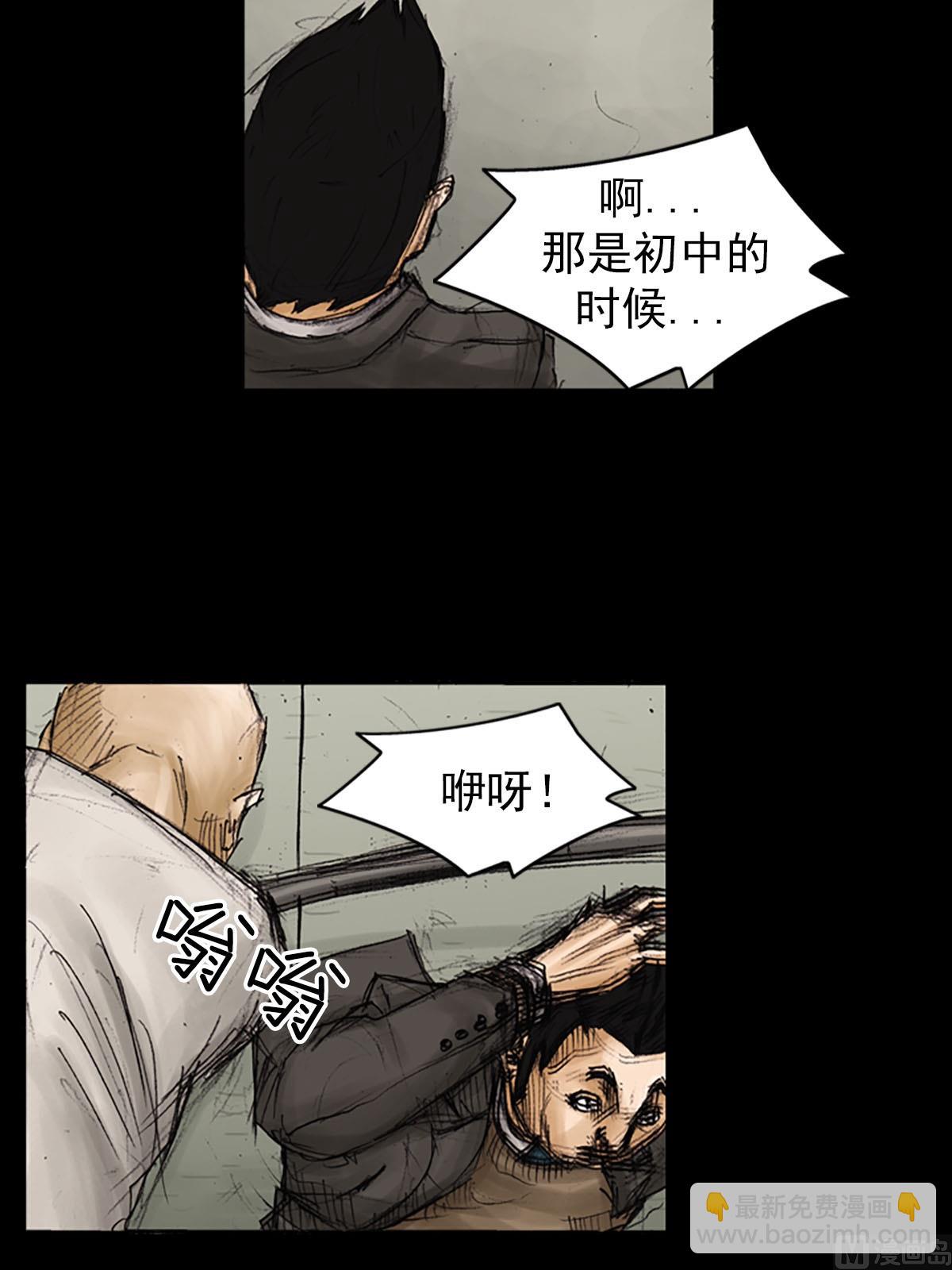 《胜券在握》第91话下 第2页