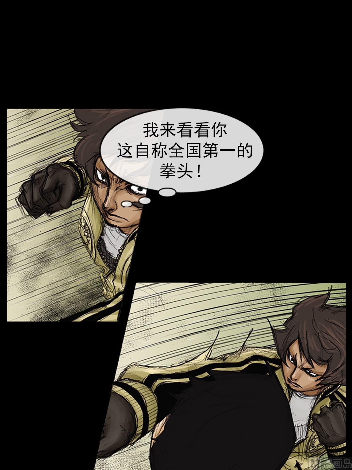 《胜券在握》第91话下 第30页