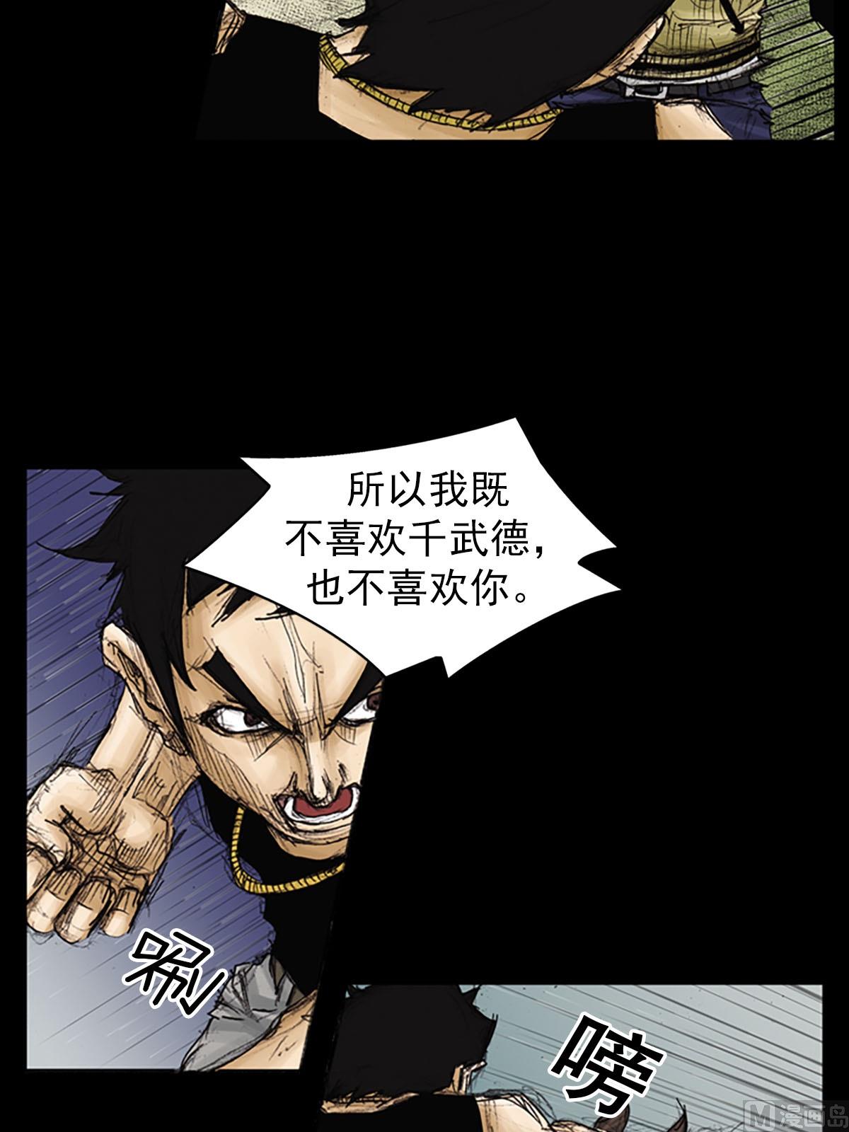 《胜券在握》第91话下 第31页