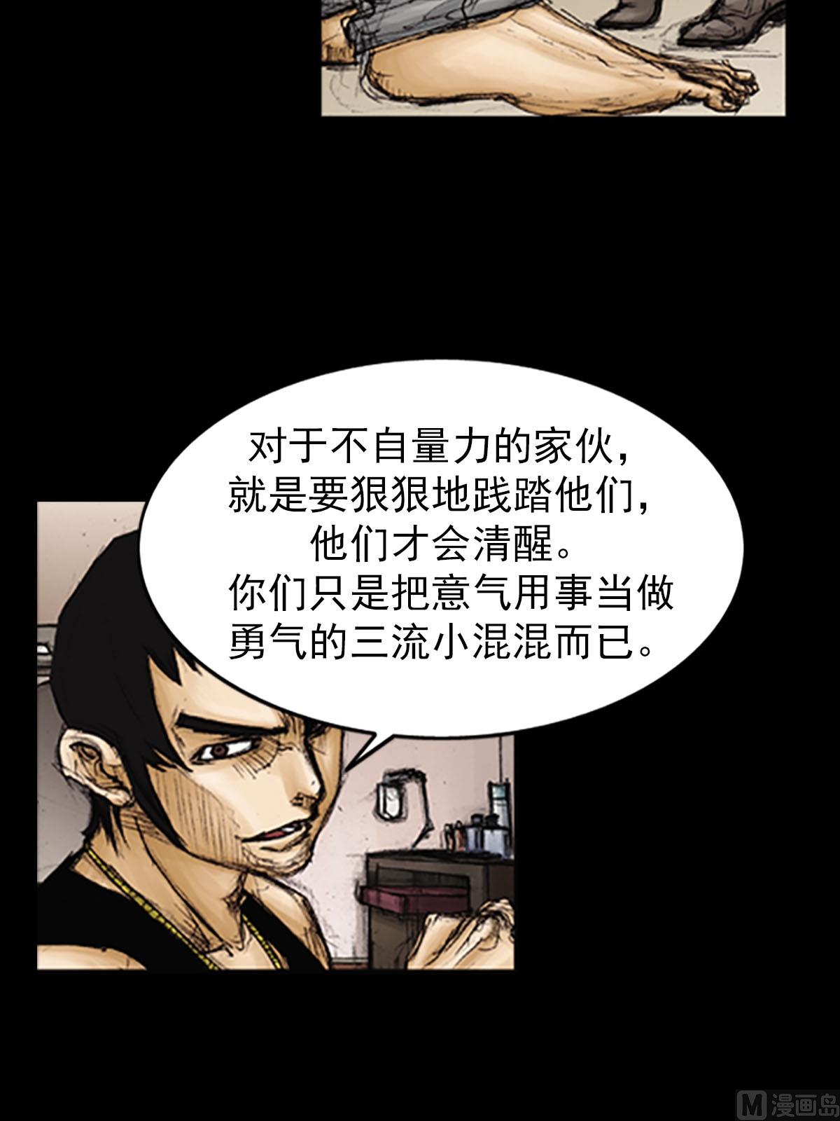 《胜券在握》第91话下 第34页