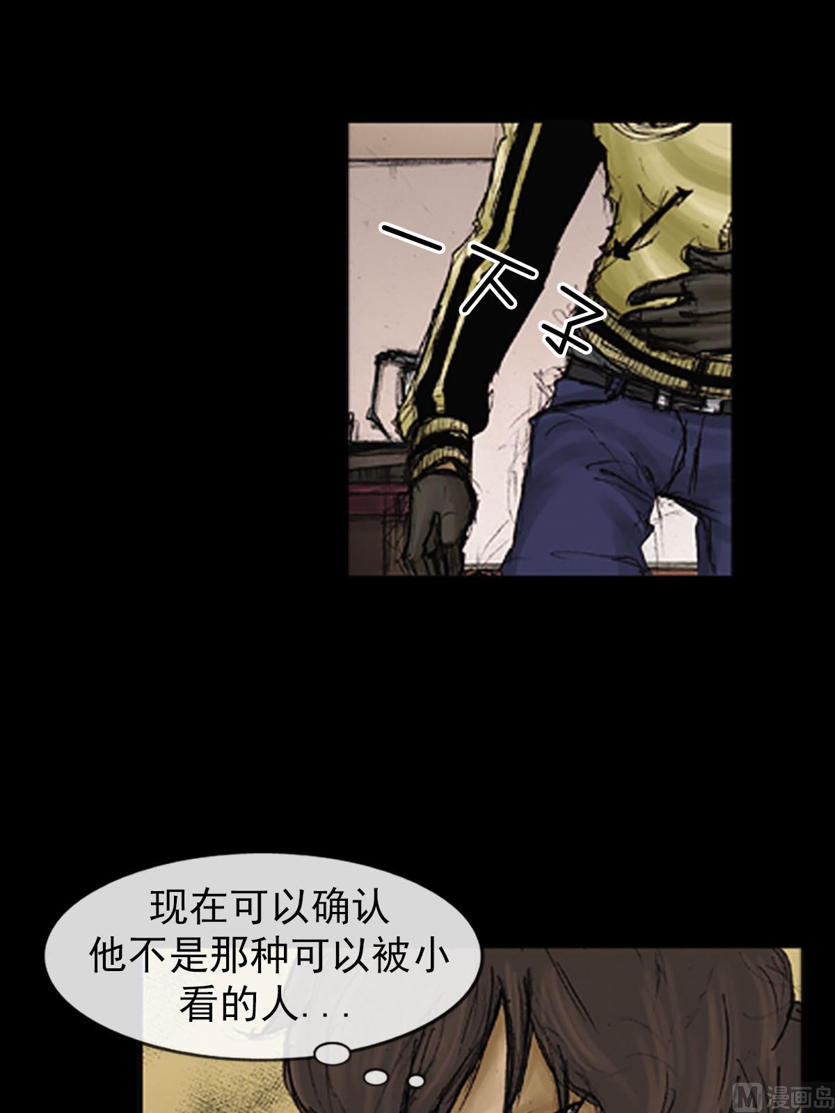 《胜券在握》第91话下 第35页