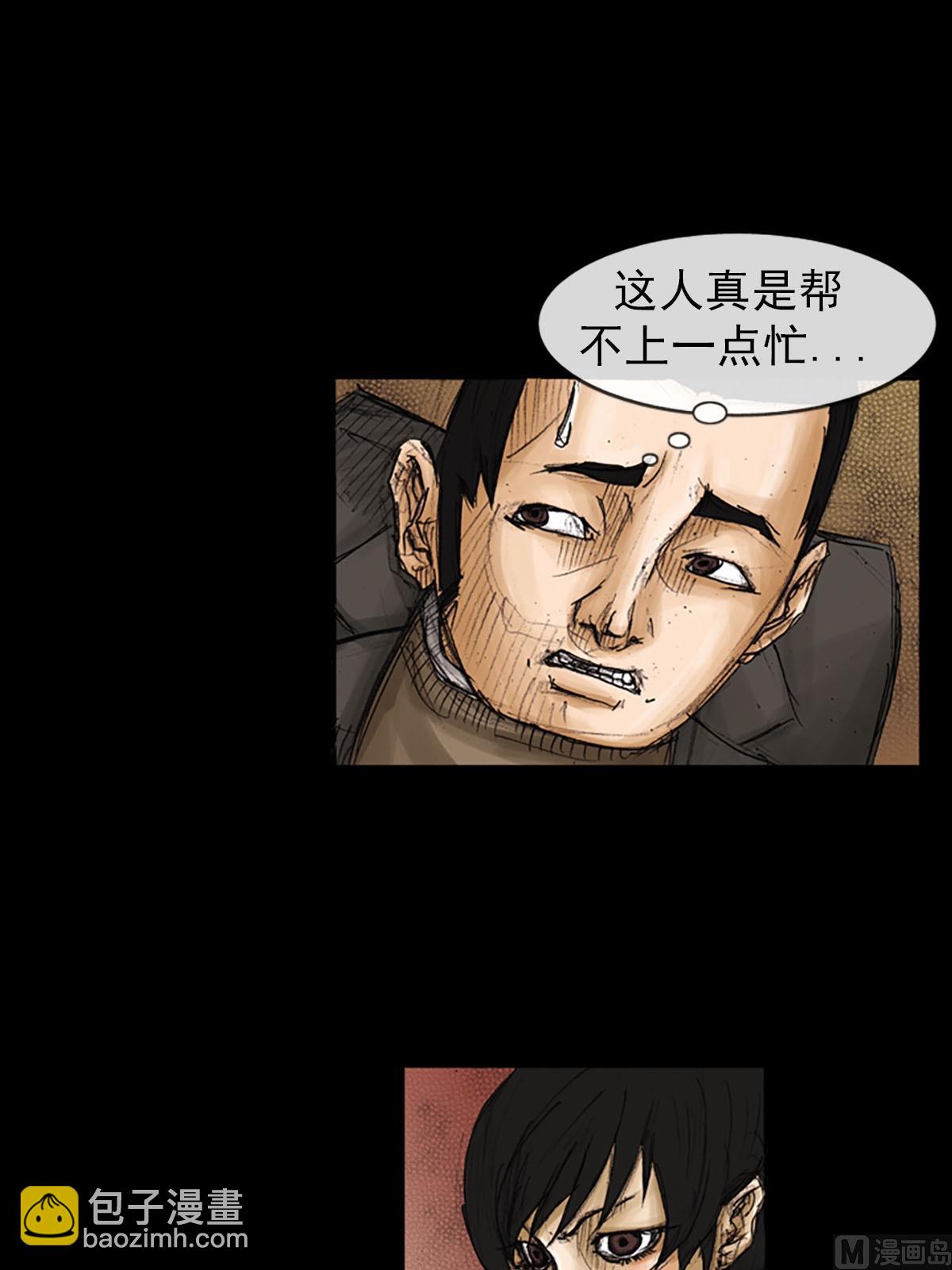 《胜券在握》第91话下 第3页