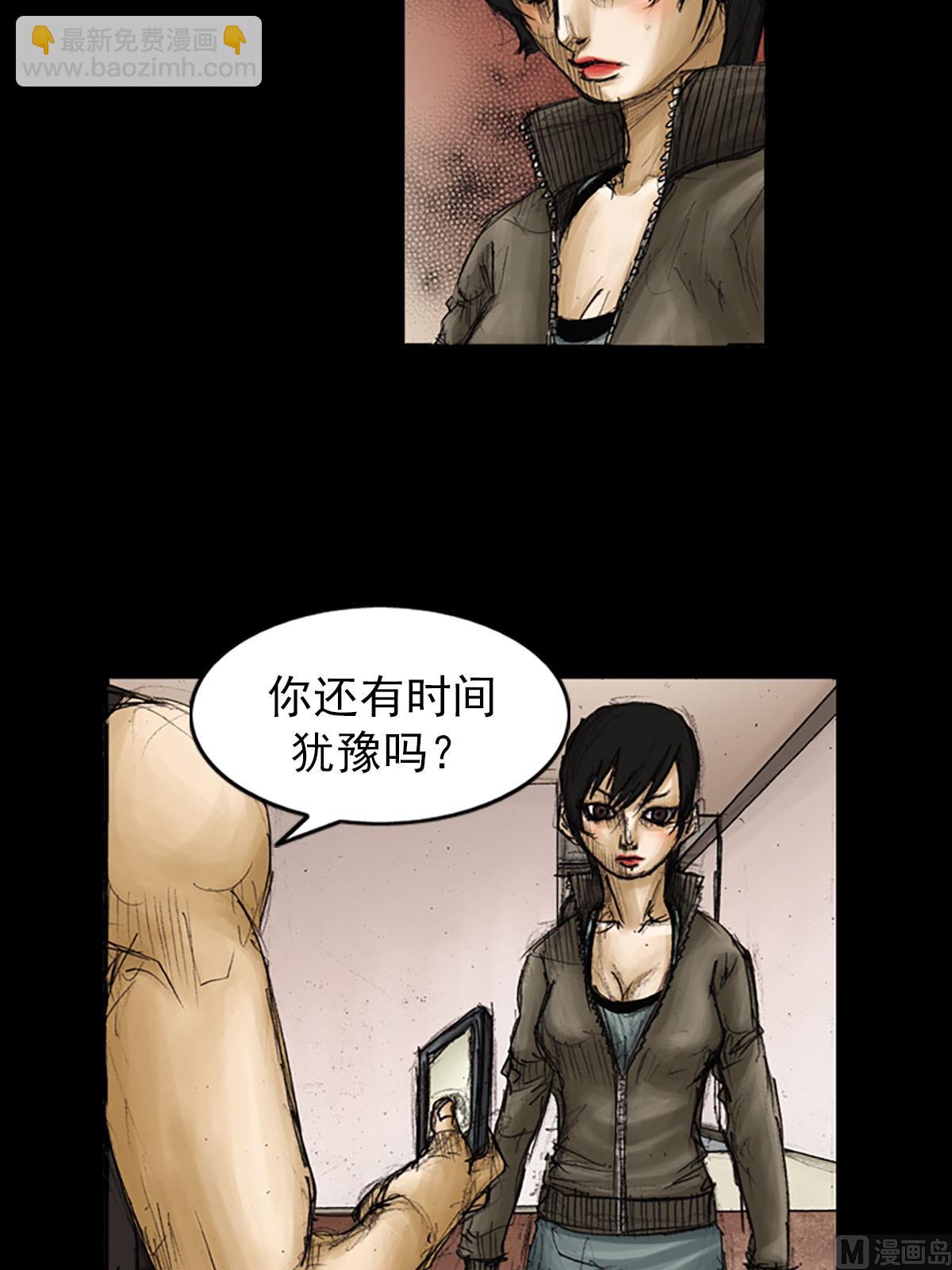 《胜券在握》第91话下 第4页