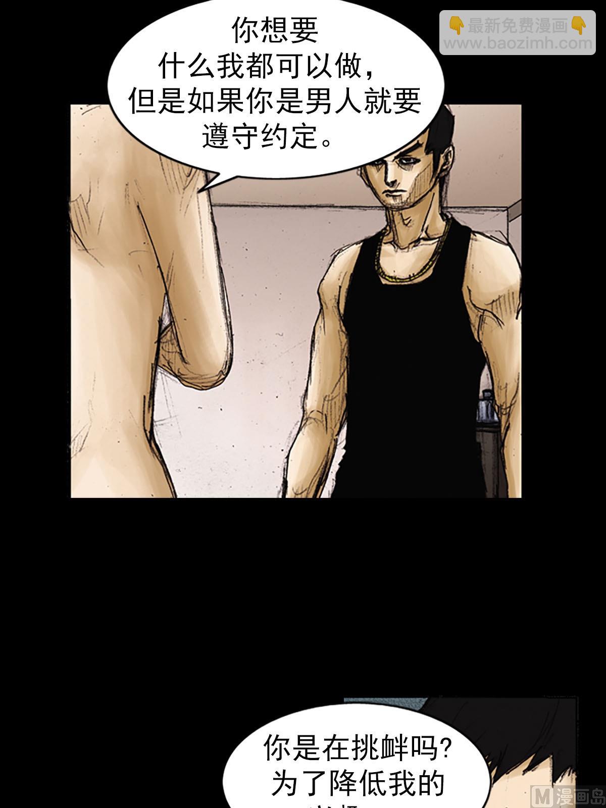 《胜券在握》第91话下 第8页