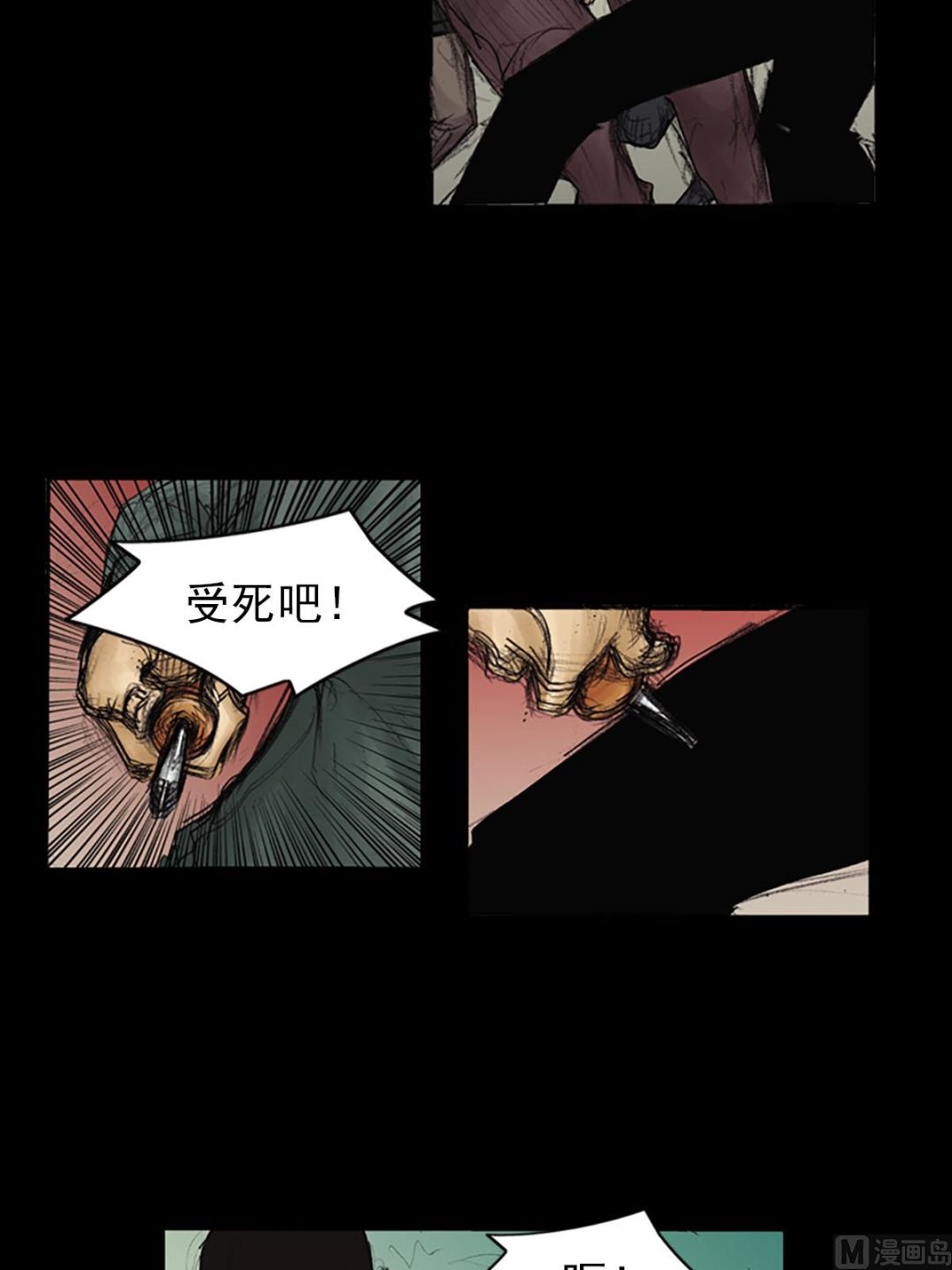《胜券在握》第91话上 第11页