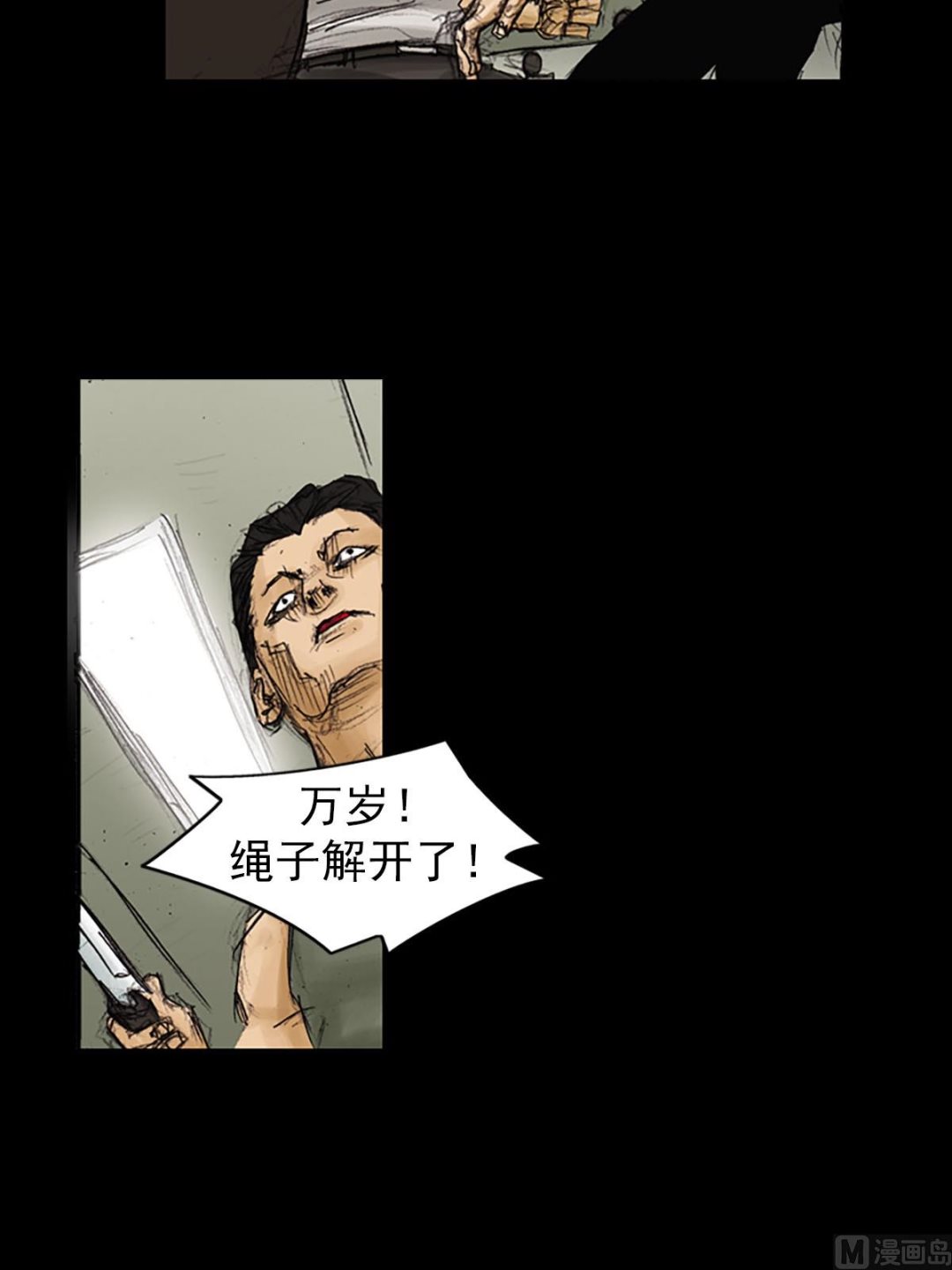 《胜券在握》第91话上 第15页