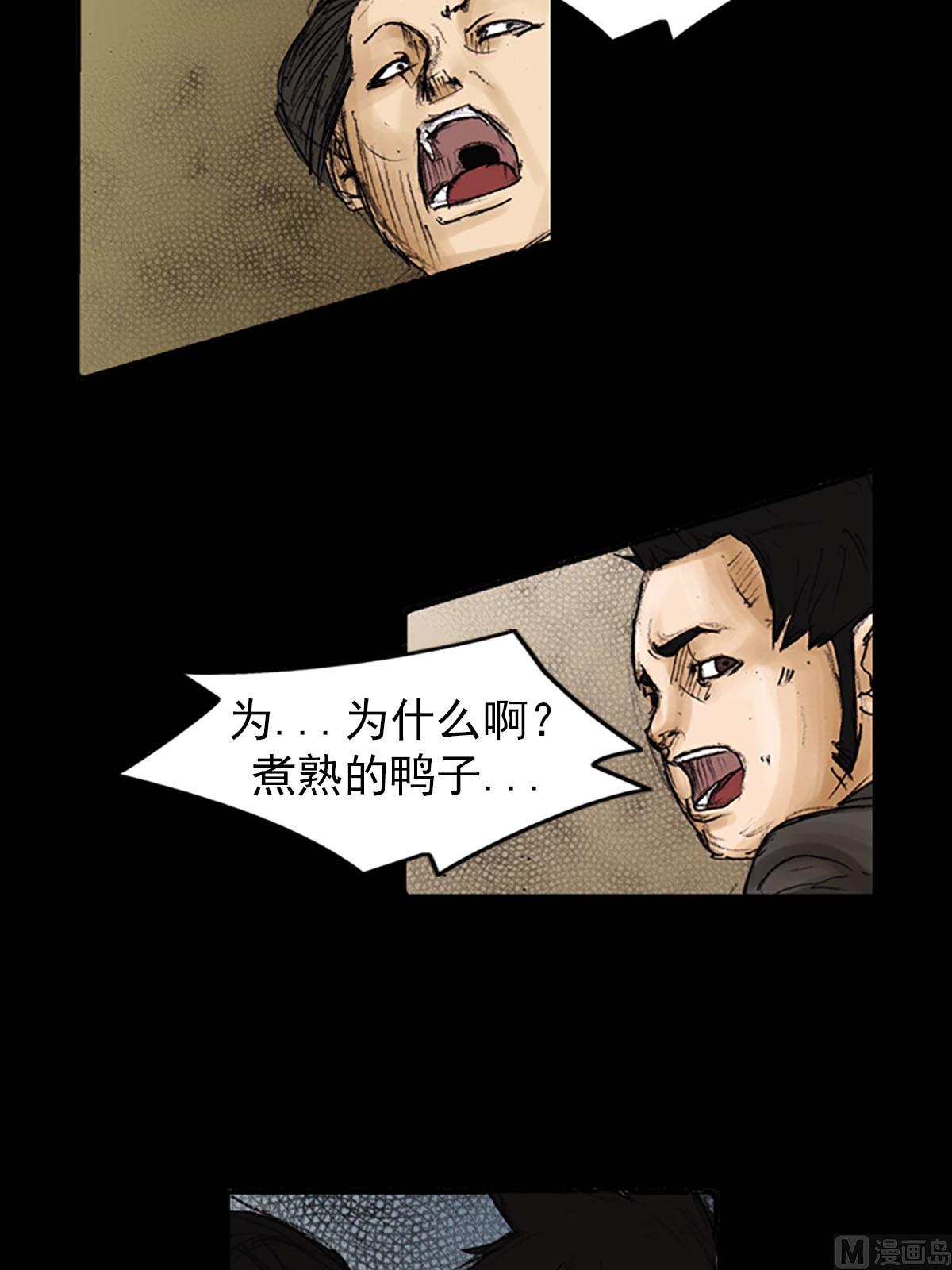 《胜券在握》第91话上 第17页