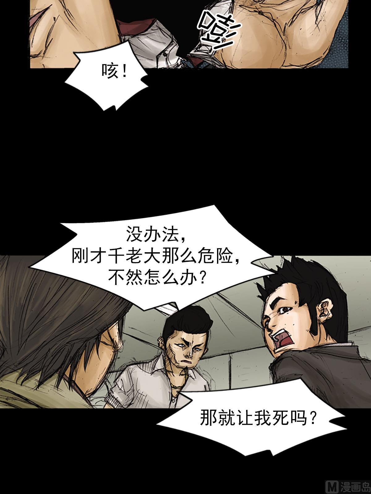 《胜券在握》第91话上 第19页