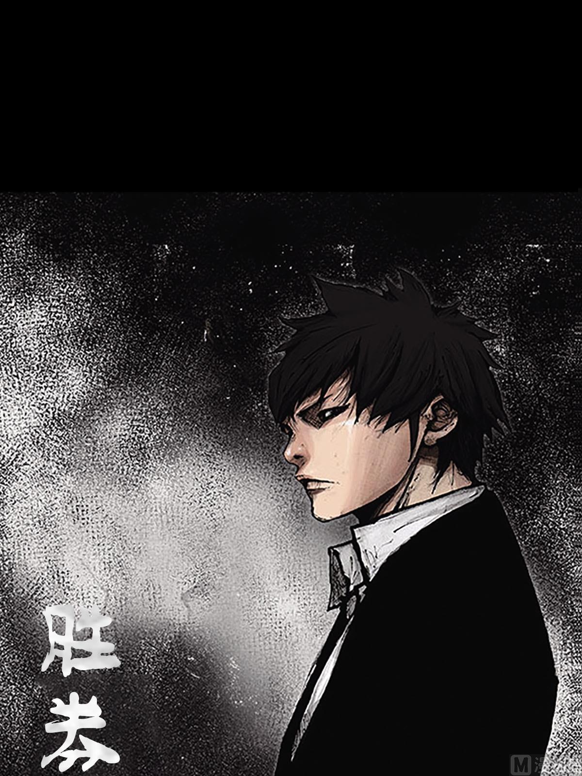 《胜券在握》第91话上 第1页