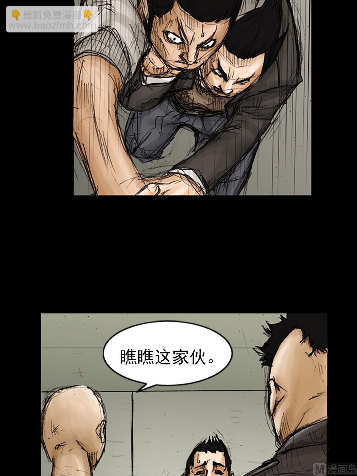 《胜券在握》第91话上 第23页