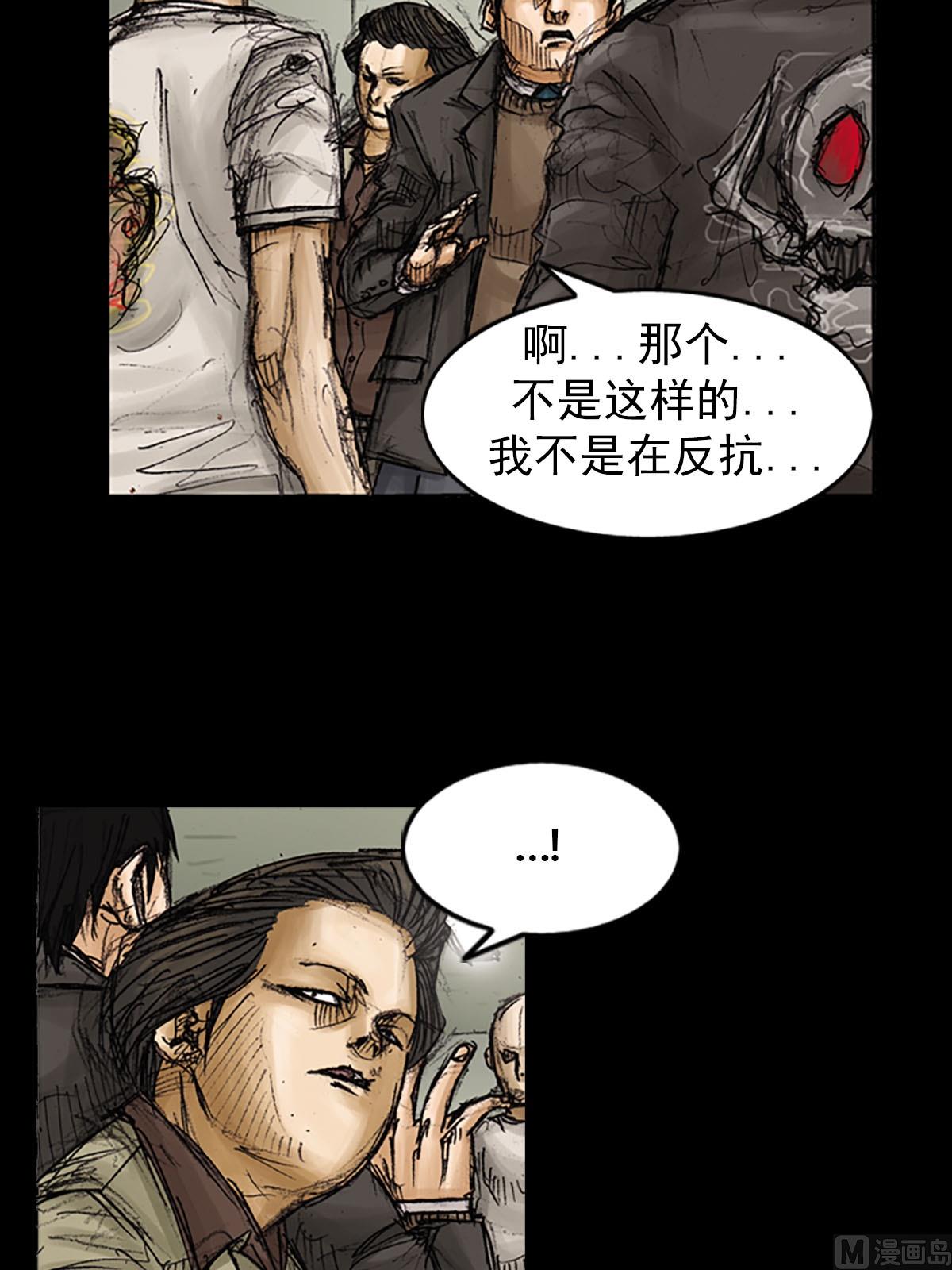 《胜券在握》第91话上 第24页