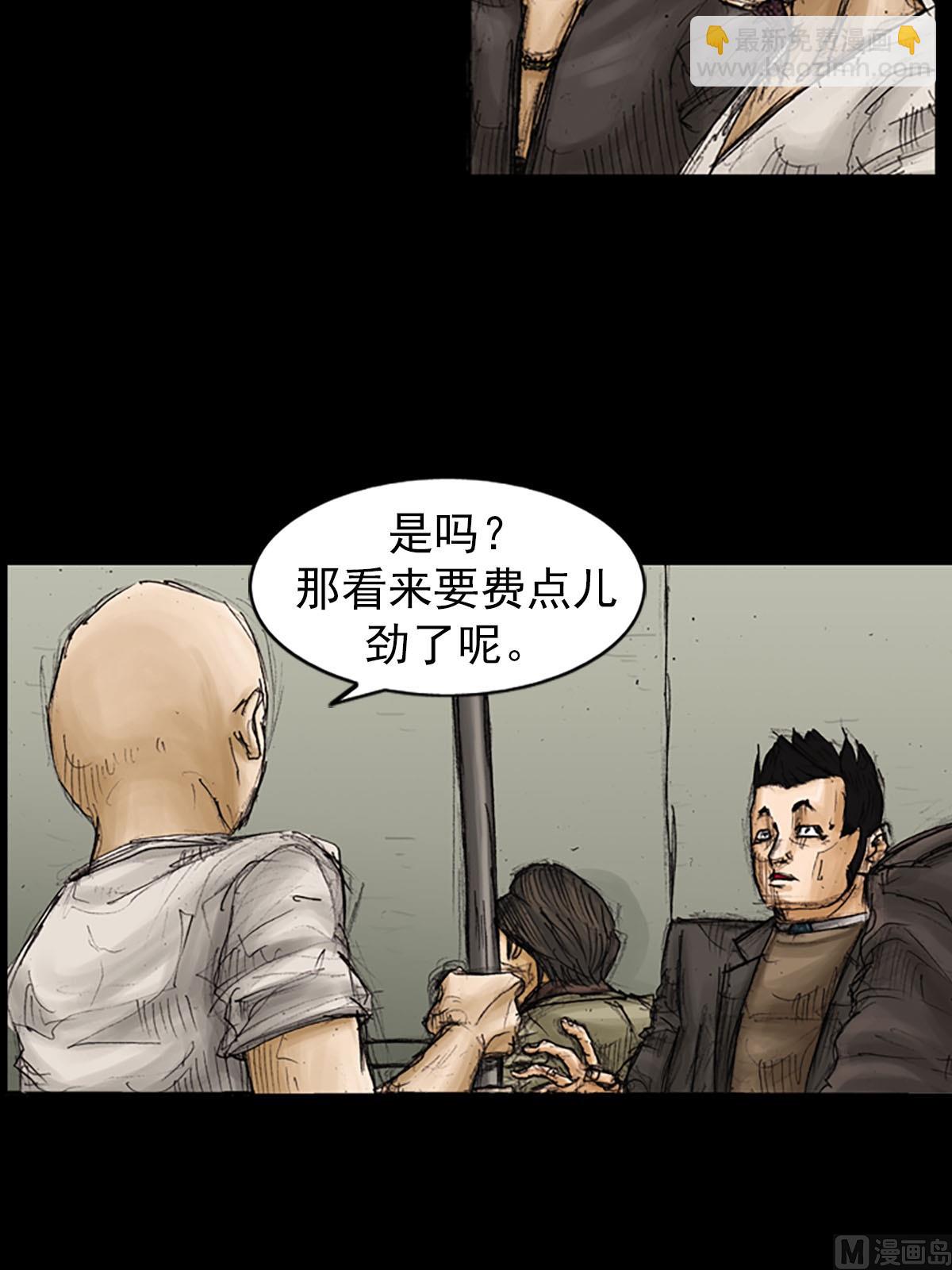 《胜券在握》第91话上 第27页