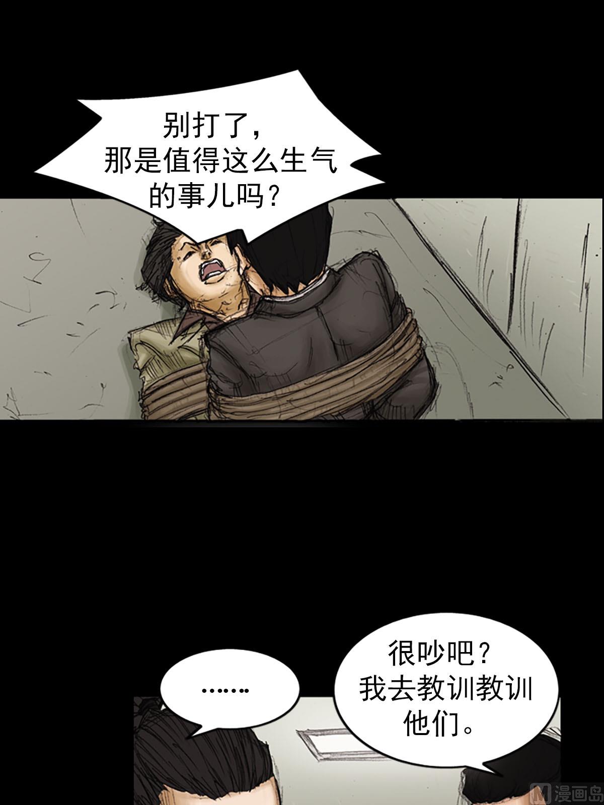 《胜券在握》第91话上 第4页