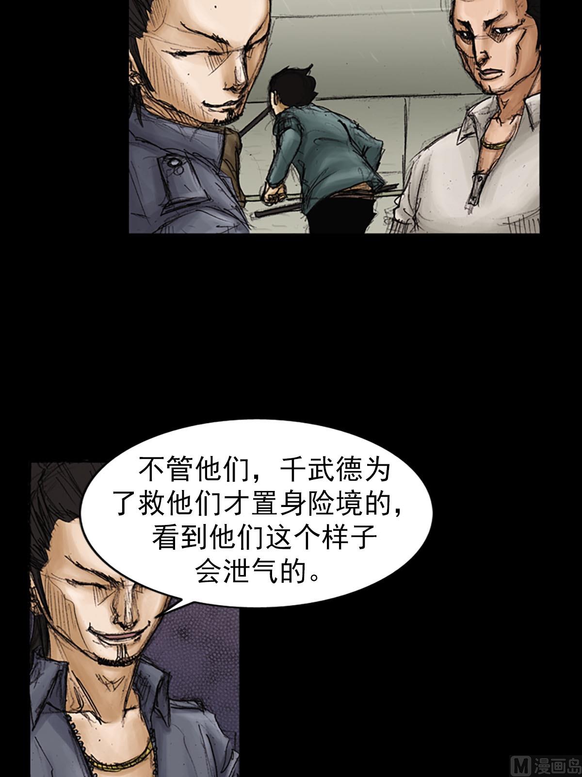 《胜券在握》第91话上 第5页