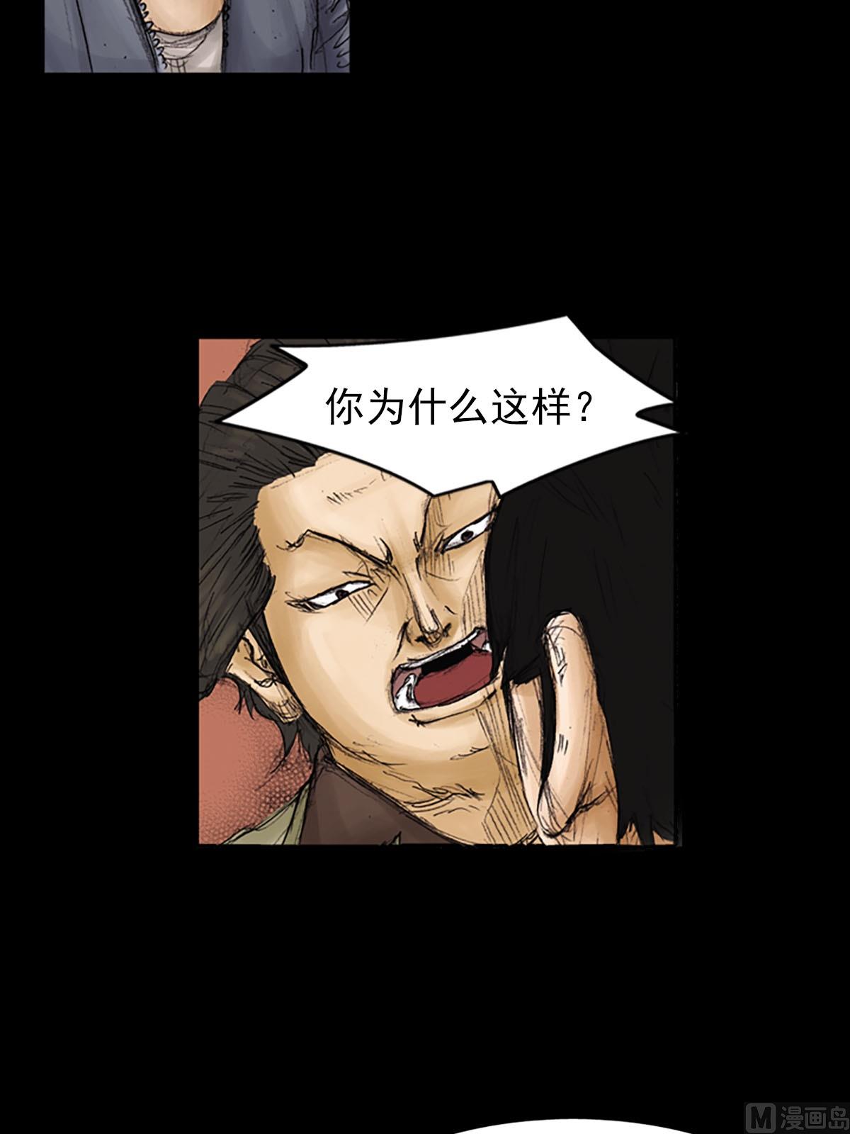 《胜券在握》第91话上 第6页