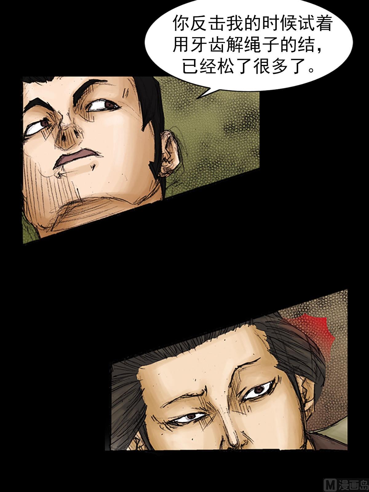 《胜券在握》第91话上 第7页