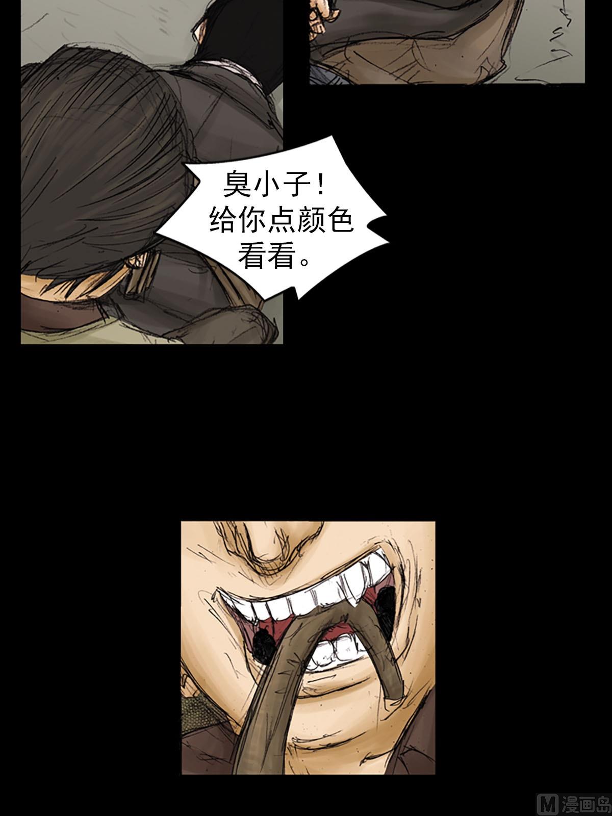 《胜券在握》第91话上 第9页