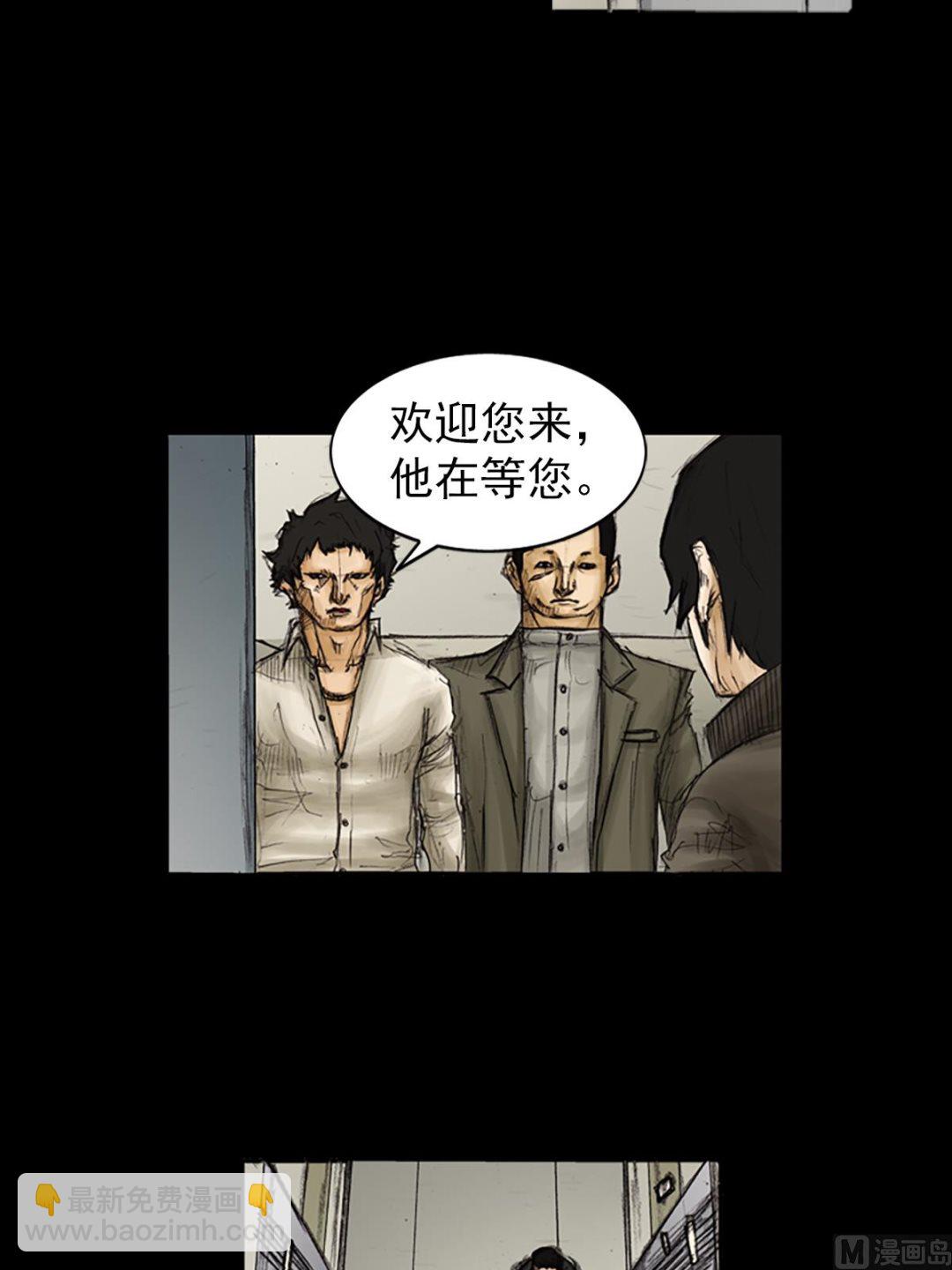 《胜券在握》第90话下 第11页