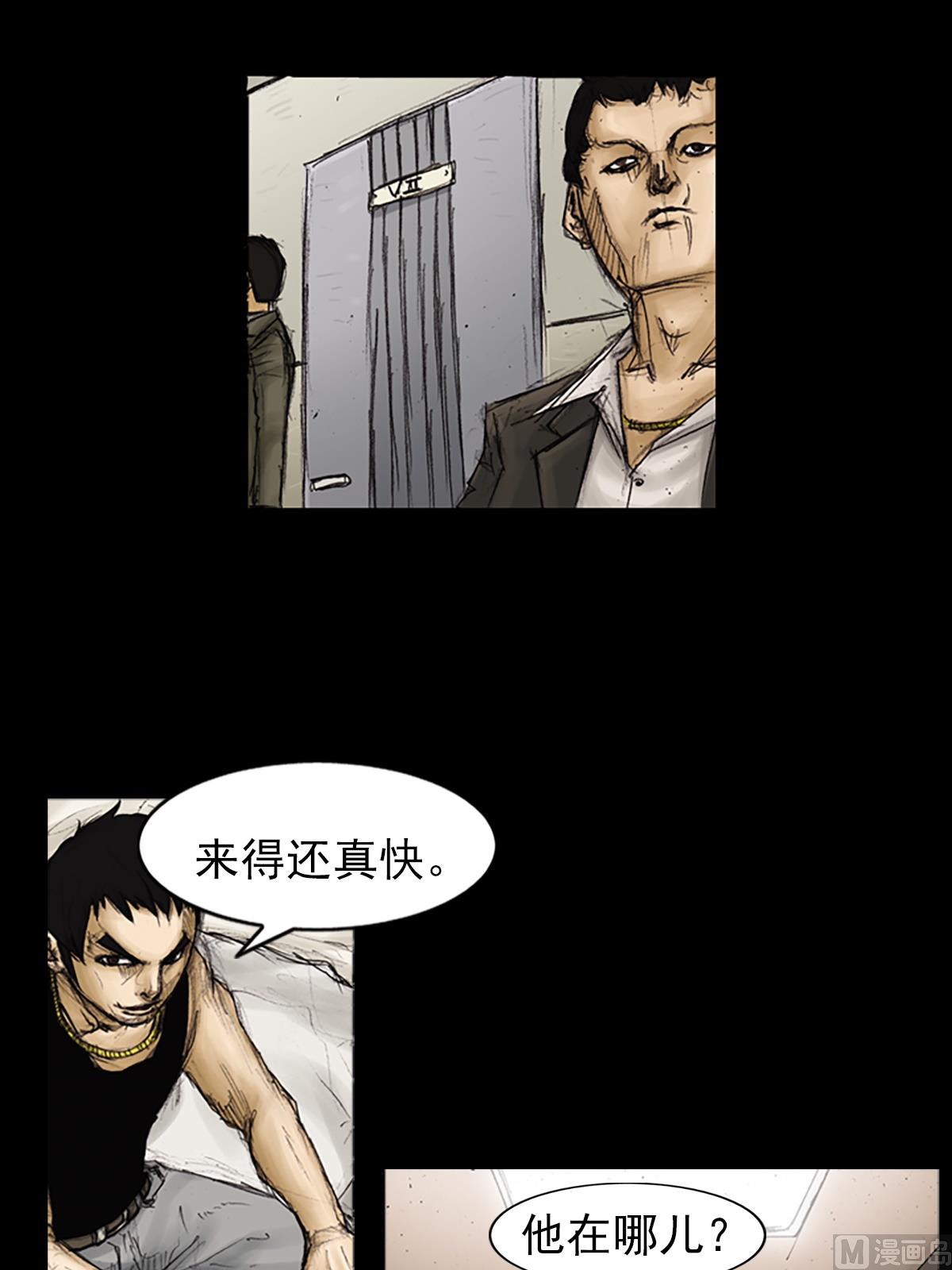 《胜券在握》第90话下 第14页