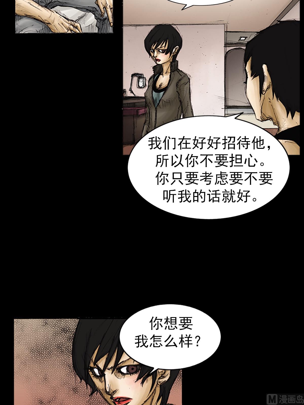 《胜券在握》第90话下 第15页
