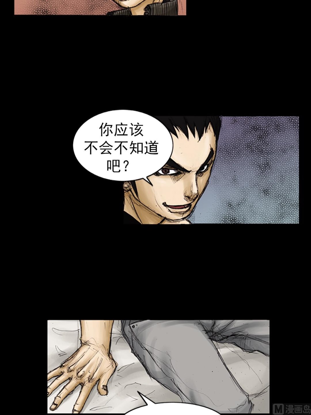 《胜券在握》第90话下 第16页