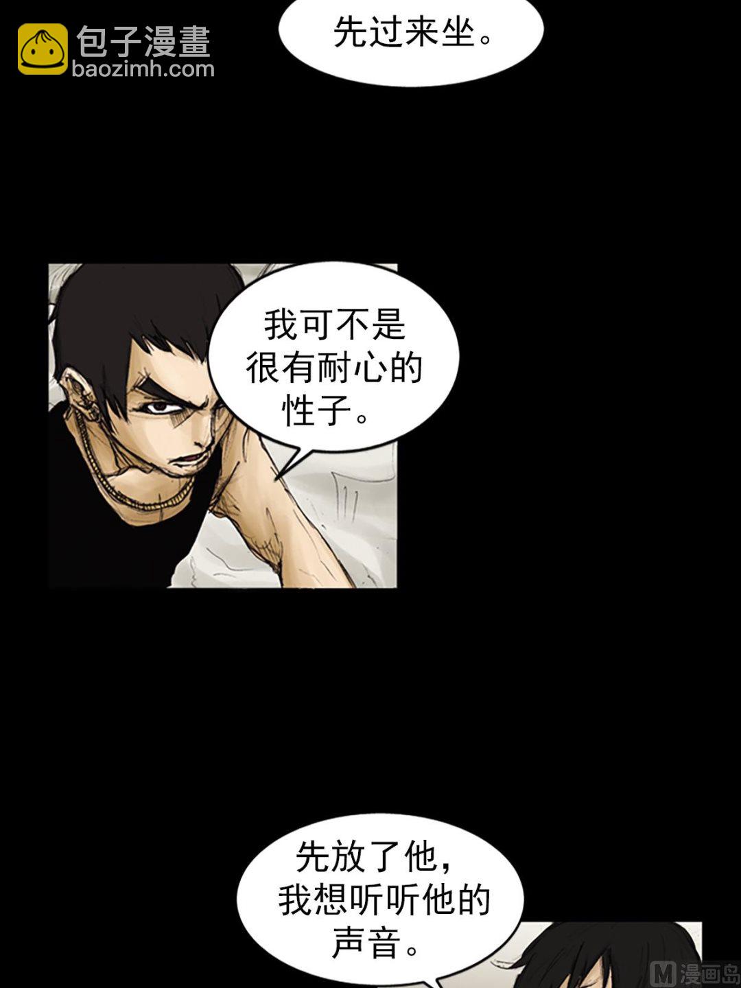 《胜券在握》第90话下 第17页