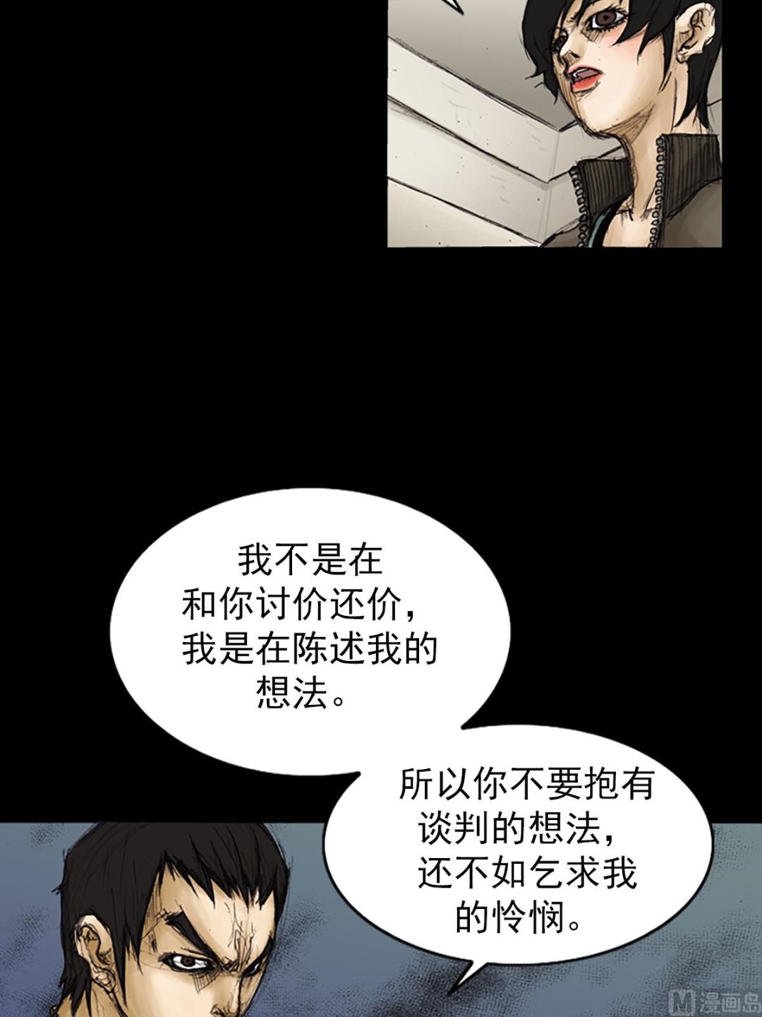 《胜券在握》第90话下 第18页